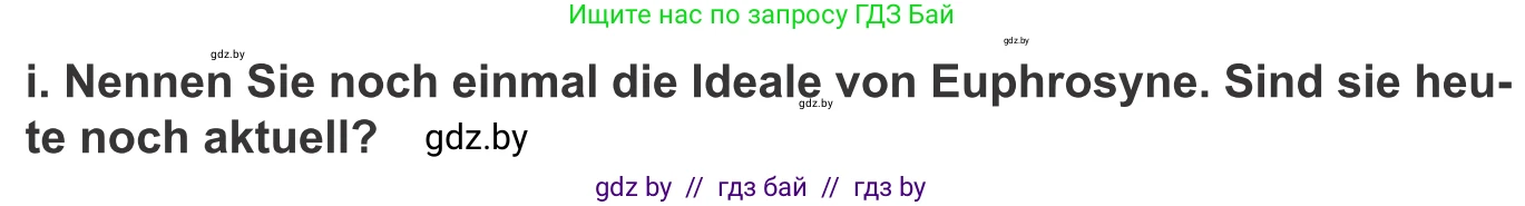 Немецкий язык (Deutsch), 10 класс Учебник (Schülerbuch), авторы: Будько Антонина Филипповна (Budjko Antonina), Урбанович Инна Ювинальевна (Urbanowitsch Ina), издательство Вышэйшая школа, Минск, 2018, оранжевого цвета, страница 271, номер 4i, Условие