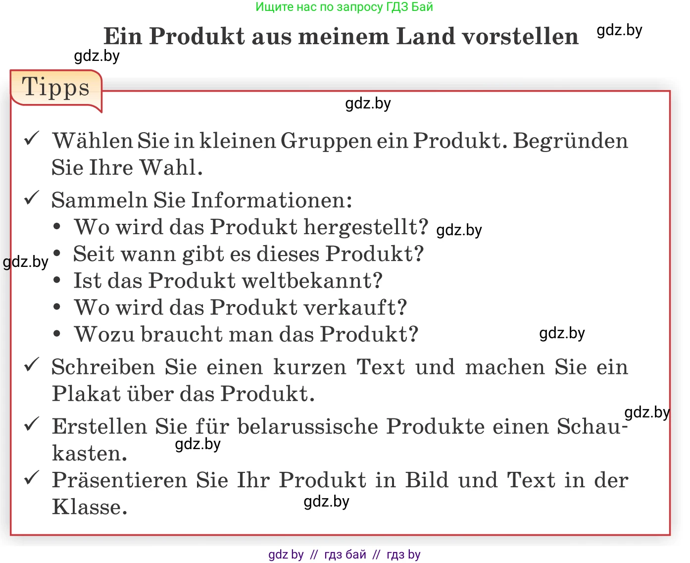 Немецкий язык (Deutsch), 10 класс Учебник (Schülerbuch), авторы: Будько Антонина Филипповна (Budjko Antonina), Урбанович Инна Ювинальевна (Urbanowitsch Ina), издательство Вышэйшая школа, Минск, 2018, оранжевого цвета, страница 272, Условие