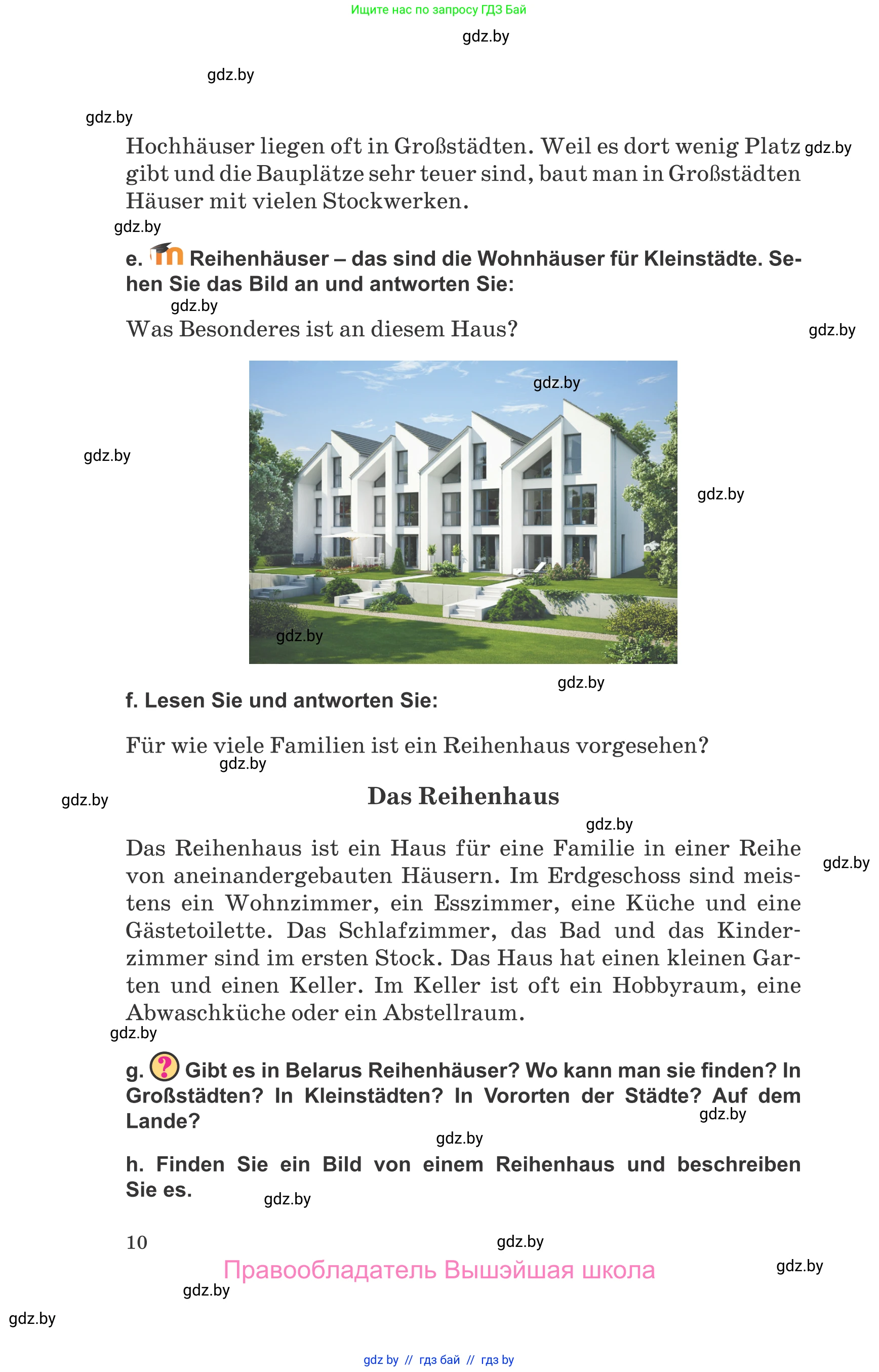 Немецкий язык (Deutsch), 10 класс Учебник (Schülerbuch), авторы: Будько Антонина Филипповна (Budjko Antonina), Урбанович Инна Ювинальевна (Urbanowitsch Ina), издательство Вышэйшая школа, Минск, 2018, оранжевого цвета, страница 10