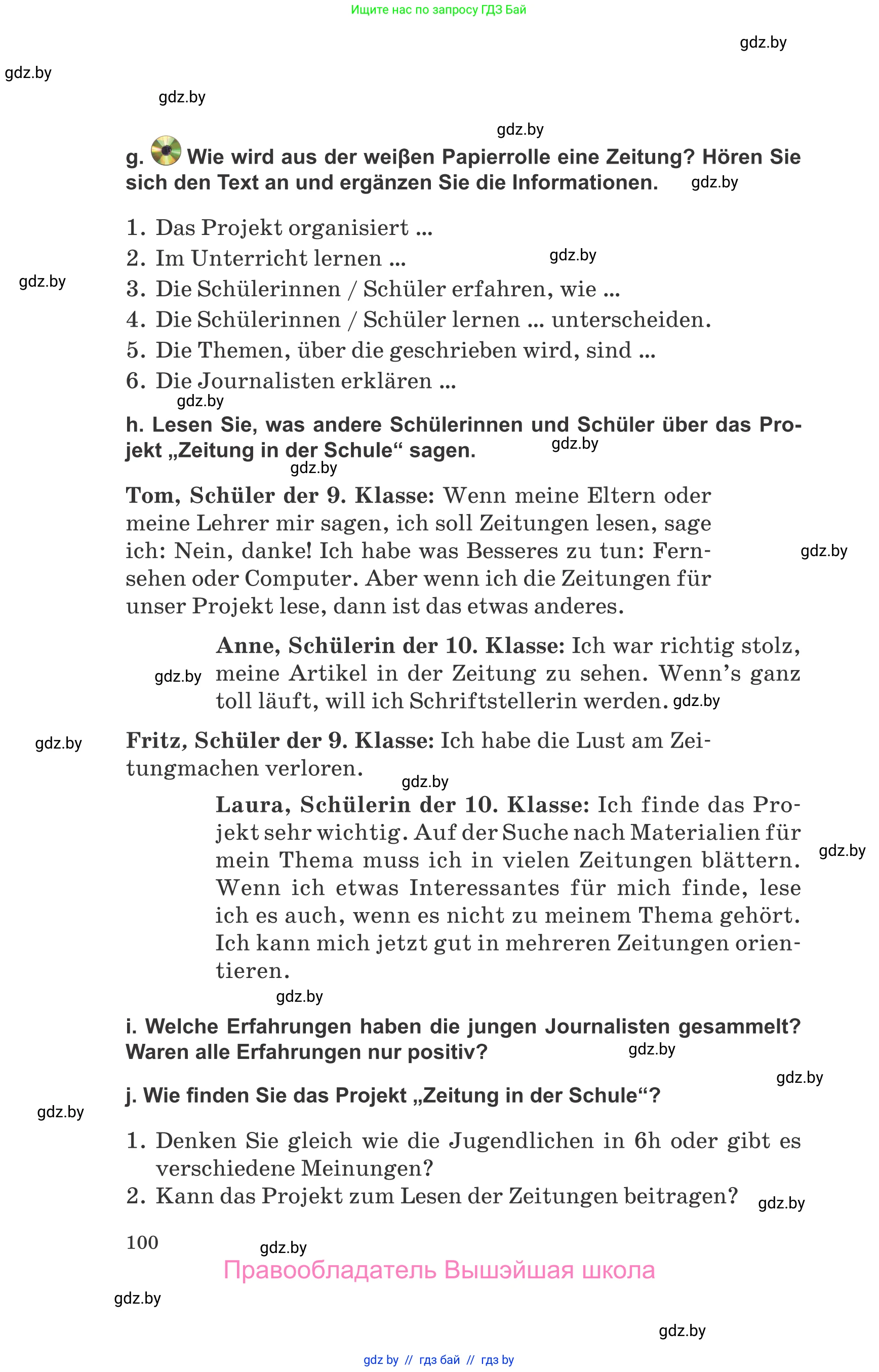 Немецкий язык (Deutsch), 10 класс Учебник (Schülerbuch), авторы: Будько Антонина Филипповна (Budjko Antonina), Урбанович Инна Ювинальевна (Urbanowitsch Ina), издательство Вышэйшая школа, Минск, 2018, оранжевого цвета, страница 100