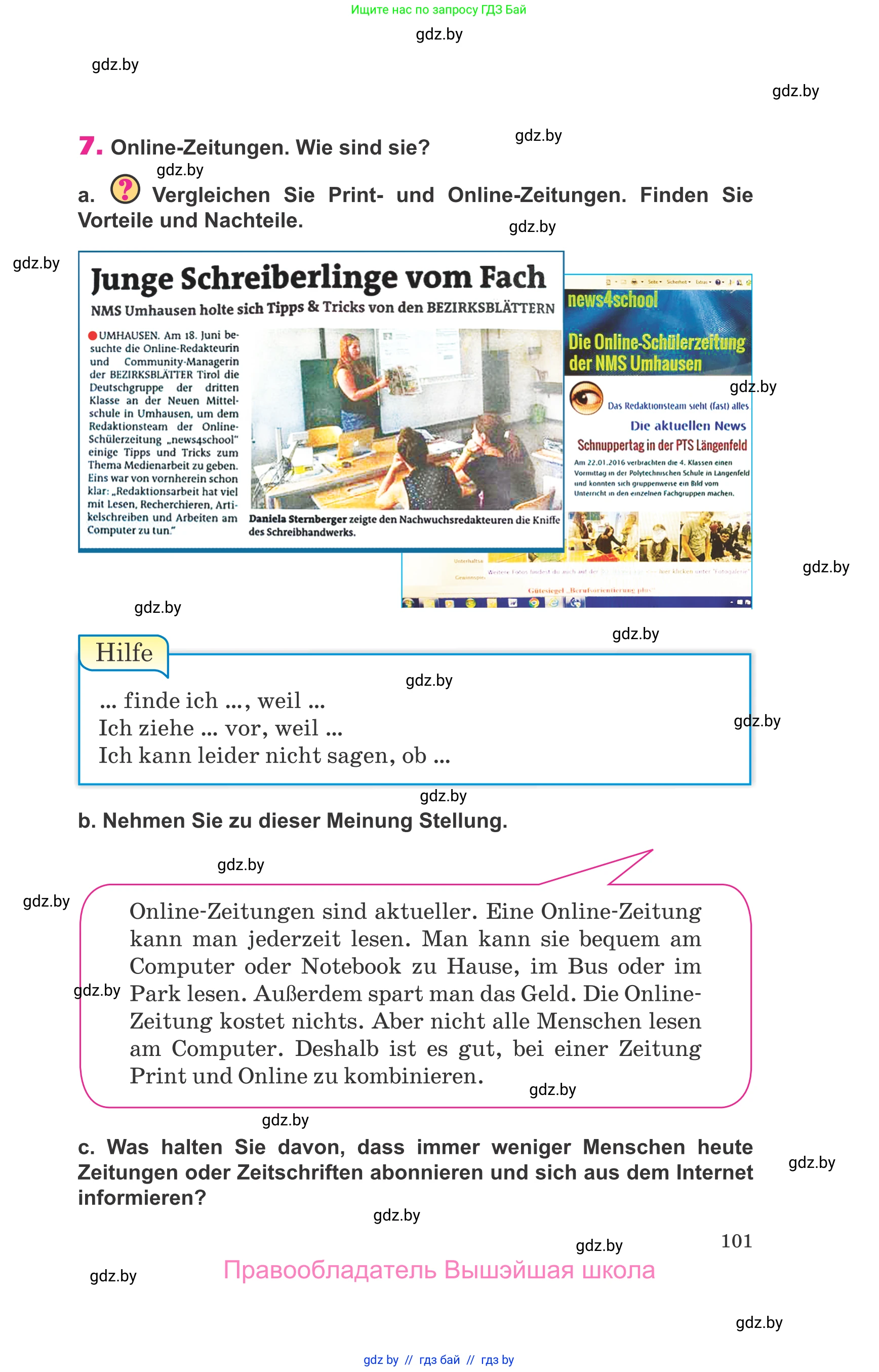 Немецкий язык (Deutsch), 10 класс Учебник (Schülerbuch), авторы: Будько Антонина Филипповна (Budjko Antonina), Урбанович Инна Ювинальевна (Urbanowitsch Ina), издательство Вышэйшая школа, Минск, 2018, оранжевого цвета, страница 101