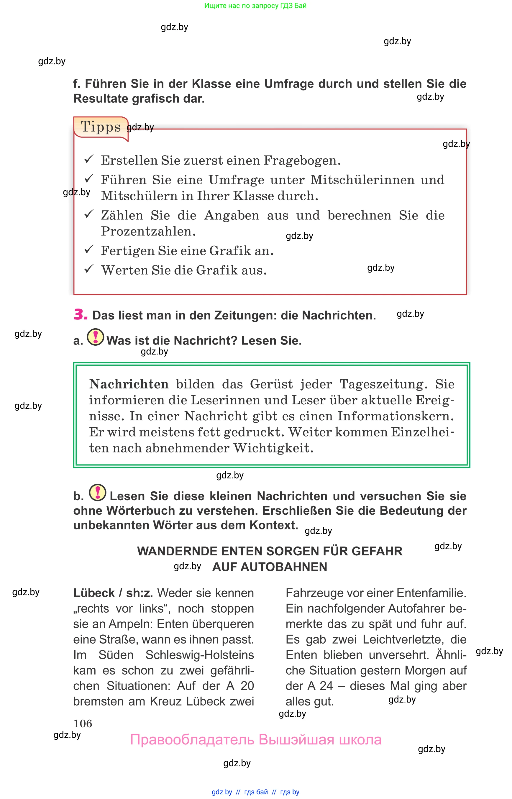 Немецкий язык (Deutsch), 10 класс Учебник (Schülerbuch), авторы: Будько Антонина Филипповна (Budjko Antonina), Урбанович Инна Ювинальевна (Urbanowitsch Ina), издательство Вышэйшая школа, Минск, 2018, оранжевого цвета, страница 106
