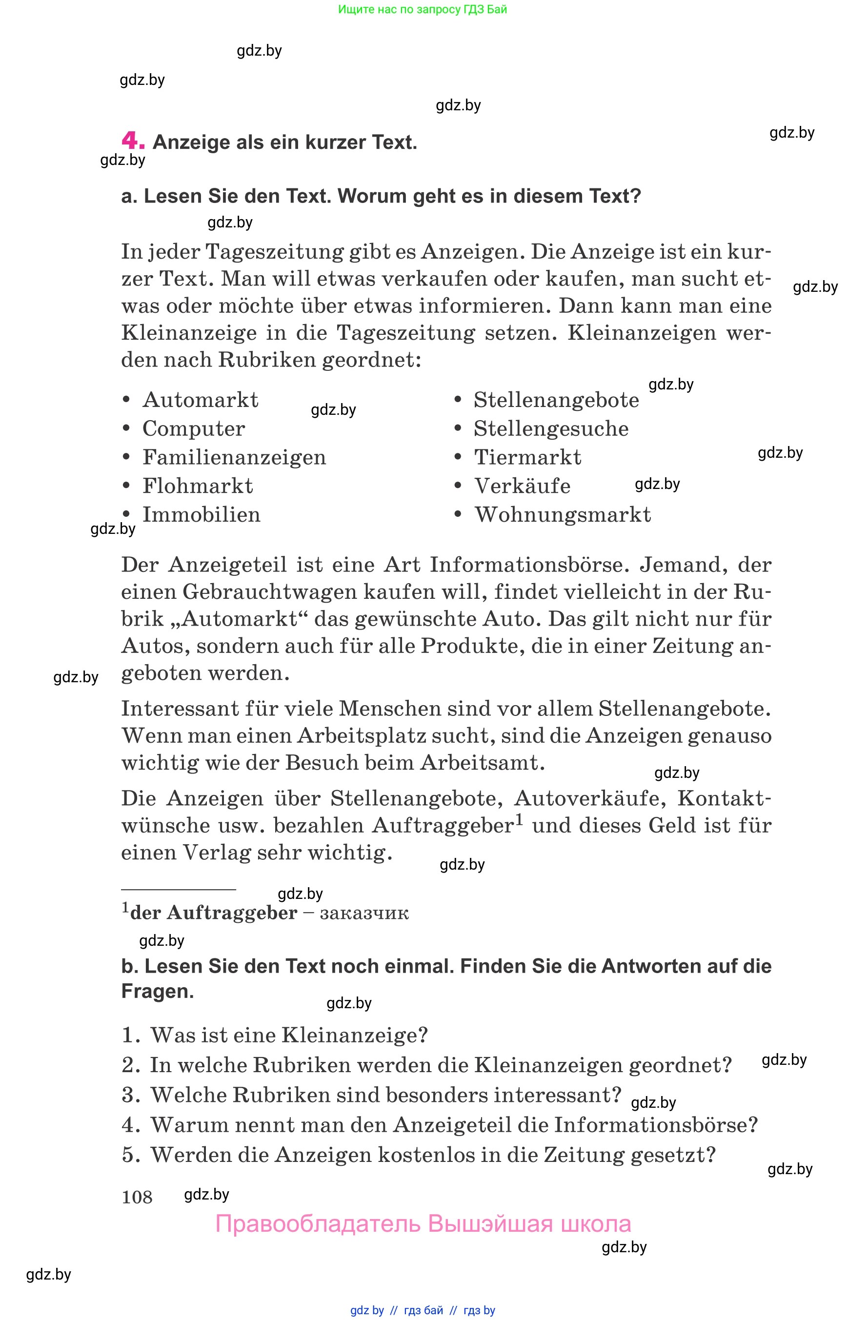 Немецкий язык (Deutsch), 10 класс Учебник (Schülerbuch), авторы: Будько Антонина Филипповна (Budjko Antonina), Урбанович Инна Ювинальевна (Urbanowitsch Ina), издательство Вышэйшая школа, Минск, 2018, оранжевого цвета, страница 108