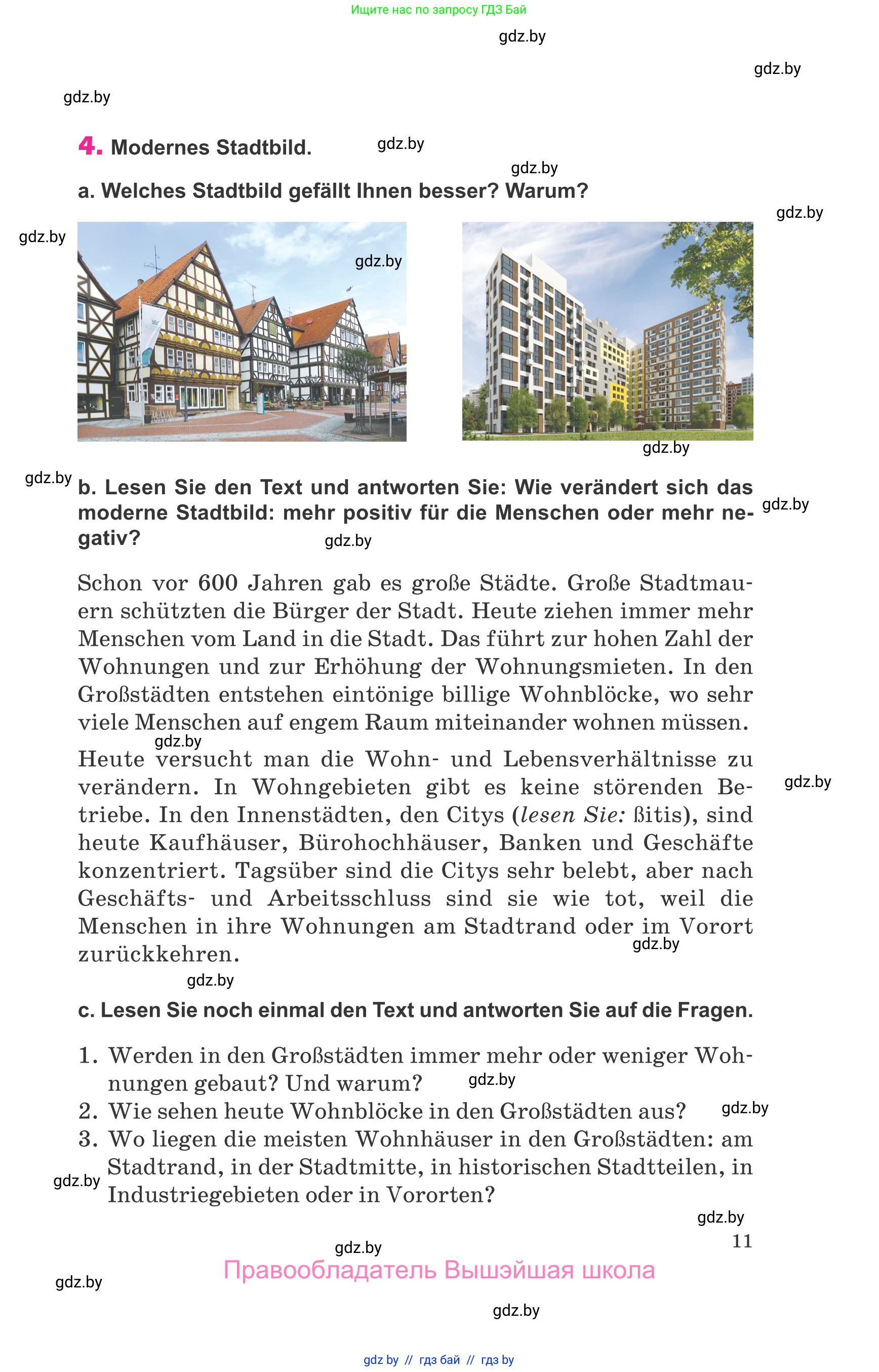 Немецкий язык (Deutsch), 10 класс Учебник (Schülerbuch), авторы: Будько Антонина Филипповна (Budjko Antonina), Урбанович Инна Ювинальевна (Urbanowitsch Ina), издательство Вышэйшая школа, Минск, 2018, оранжевого цвета, страница 11