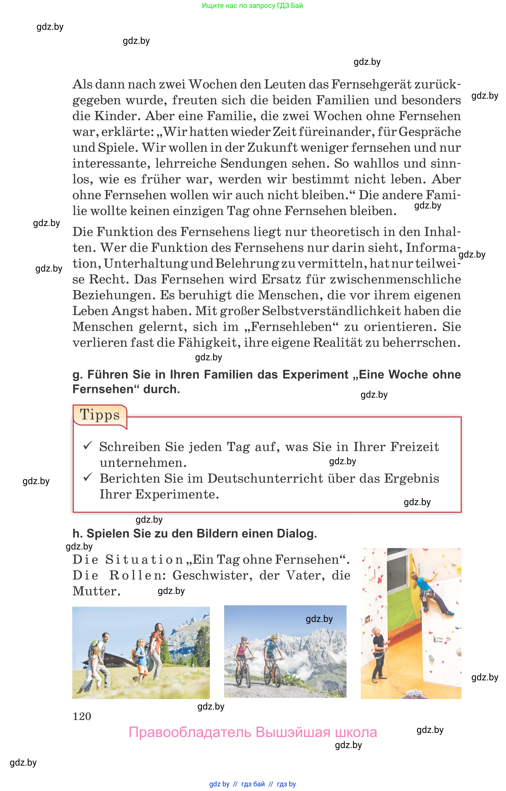 Немецкий язык (Deutsch), 10 класс Учебник (Schülerbuch), авторы: Будько Антонина Филипповна (Budjko Antonina), Урбанович Инна Ювинальевна (Urbanowitsch Ina), издательство Вышэйшая школа, Минск, 2018, оранжевого цвета, страница 120