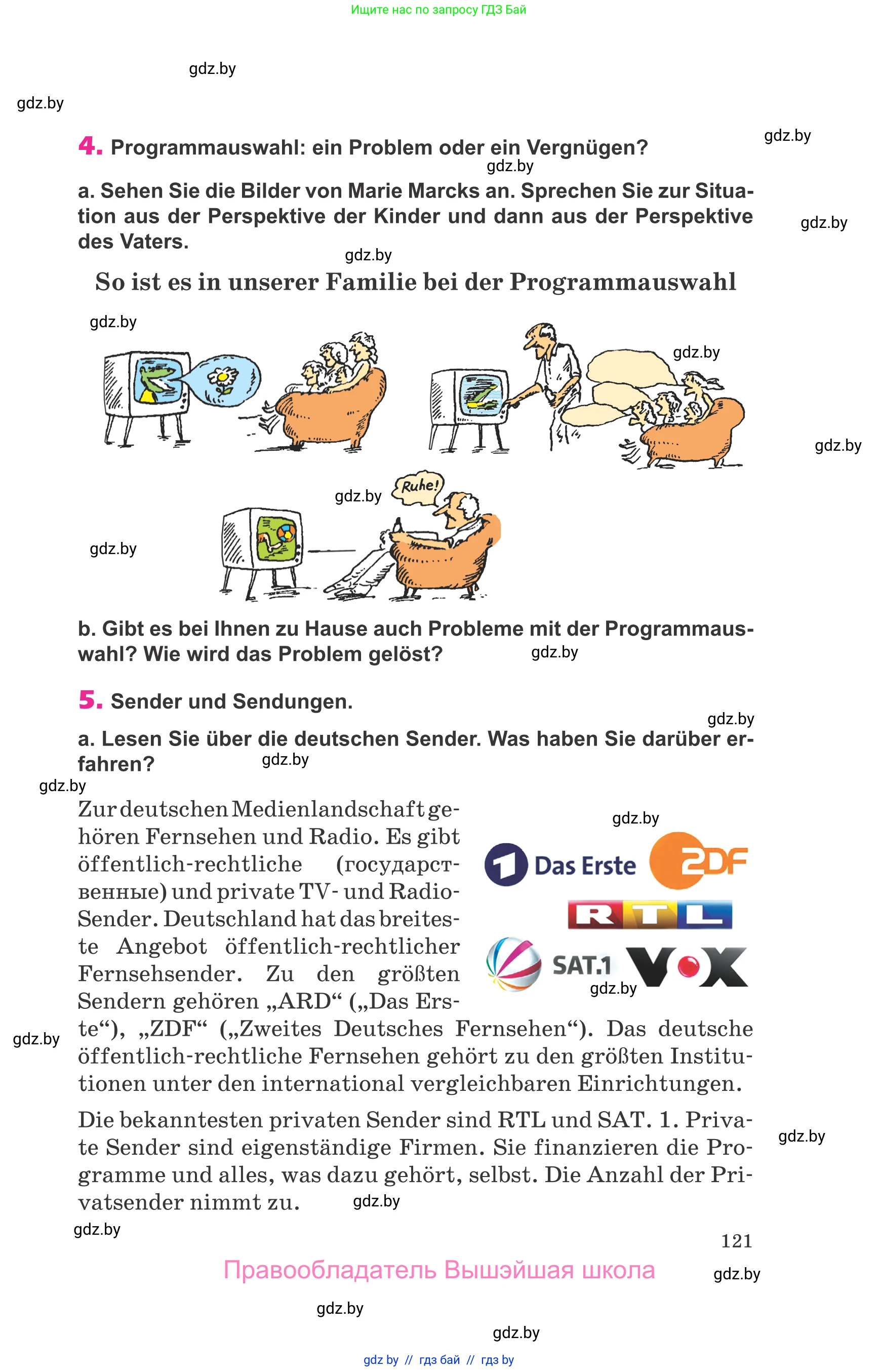 Немецкий язык (Deutsch), 10 класс Учебник (Schülerbuch), авторы: Будько Антонина Филипповна (Budjko Antonina), Урбанович Инна Ювинальевна (Urbanowitsch Ina), издательство Вышэйшая школа, Минск, 2018, оранжевого цвета, страница 121