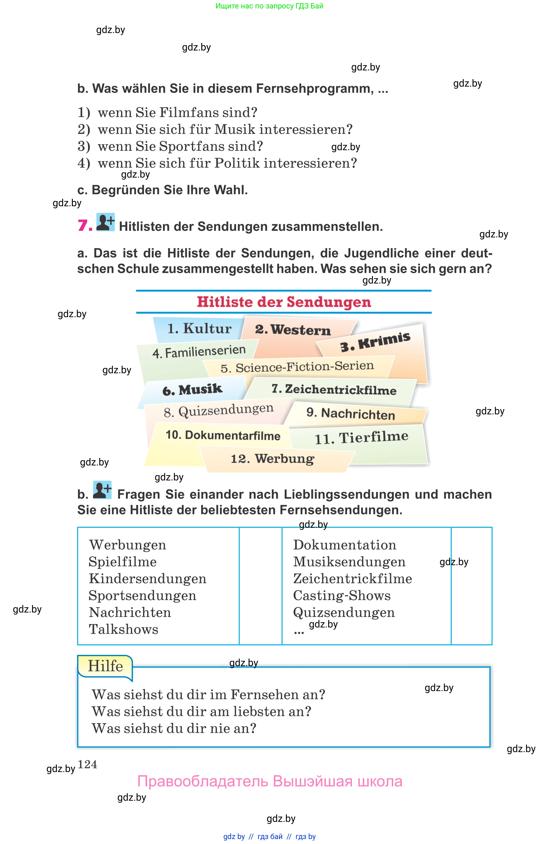 Немецкий язык (Deutsch), 10 класс Учебник (Schülerbuch), авторы: Будько Антонина Филипповна (Budjko Antonina), Урбанович Инна Ювинальевна (Urbanowitsch Ina), издательство Вышэйшая школа, Минск, 2018, оранжевого цвета, страница 124