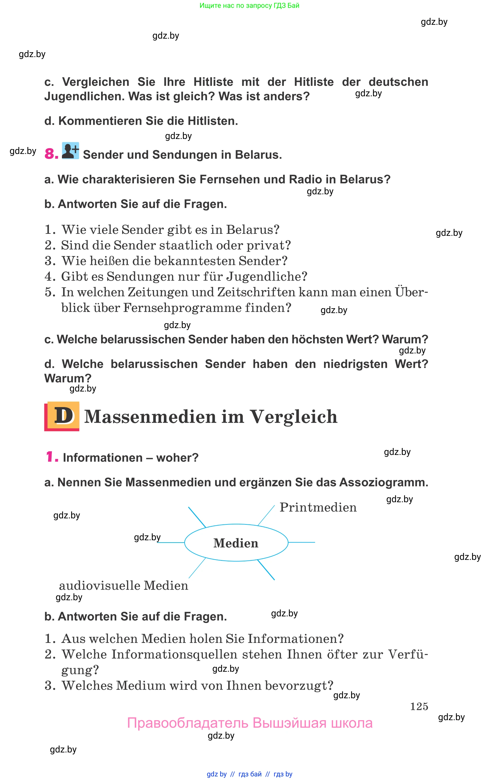 Немецкий язык (Deutsch), 10 класс Учебник (Schülerbuch), авторы: Будько Антонина Филипповна (Budjko Antonina), Урбанович Инна Ювинальевна (Urbanowitsch Ina), издательство Вышэйшая школа, Минск, 2018, оранжевого цвета, страница 125