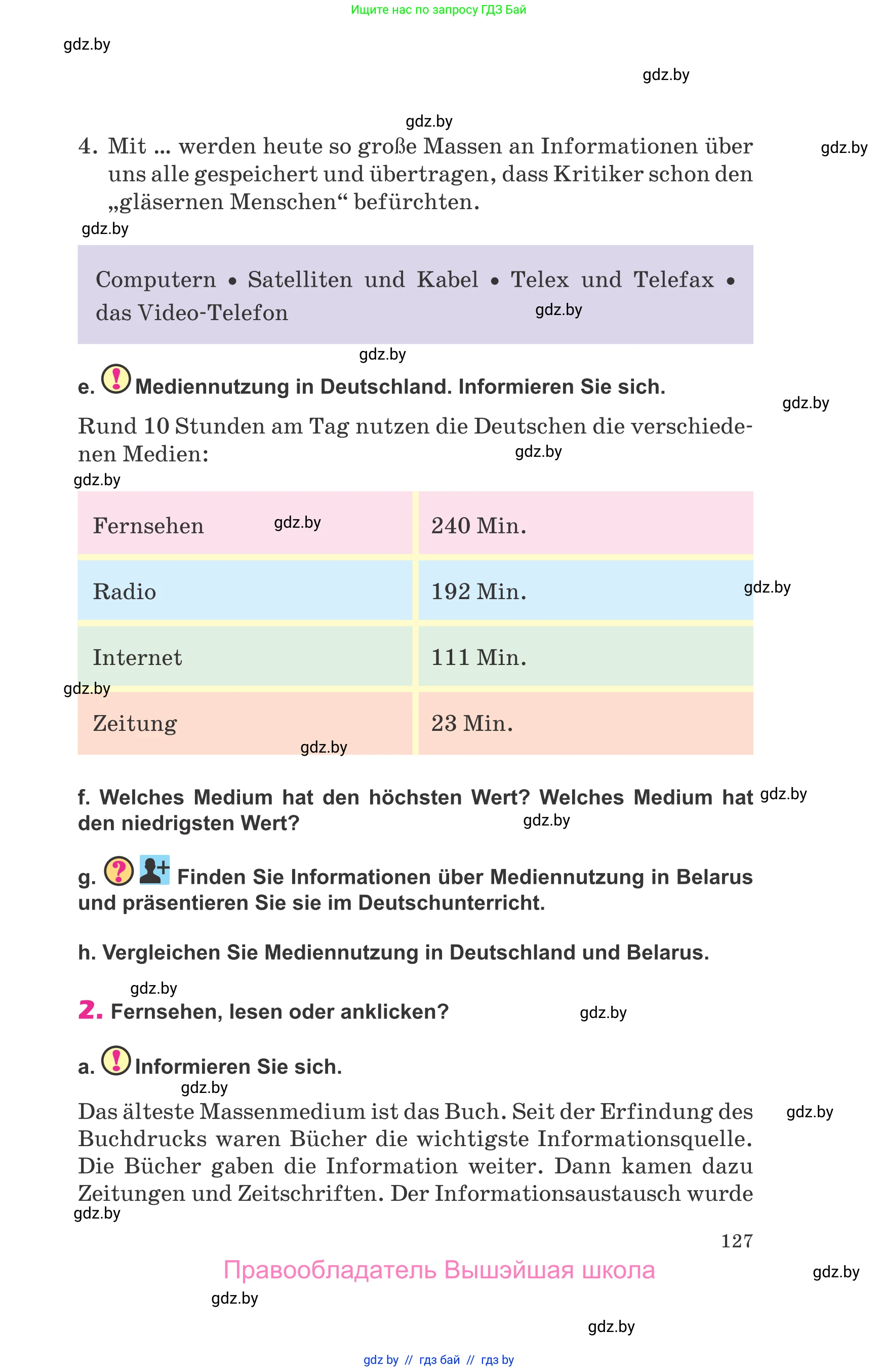 Немецкий язык (Deutsch), 10 класс Учебник (Schülerbuch), авторы: Будько Антонина Филипповна (Budjko Antonina), Урбанович Инна Ювинальевна (Urbanowitsch Ina), издательство Вышэйшая школа, Минск, 2018, оранжевого цвета, страница 127