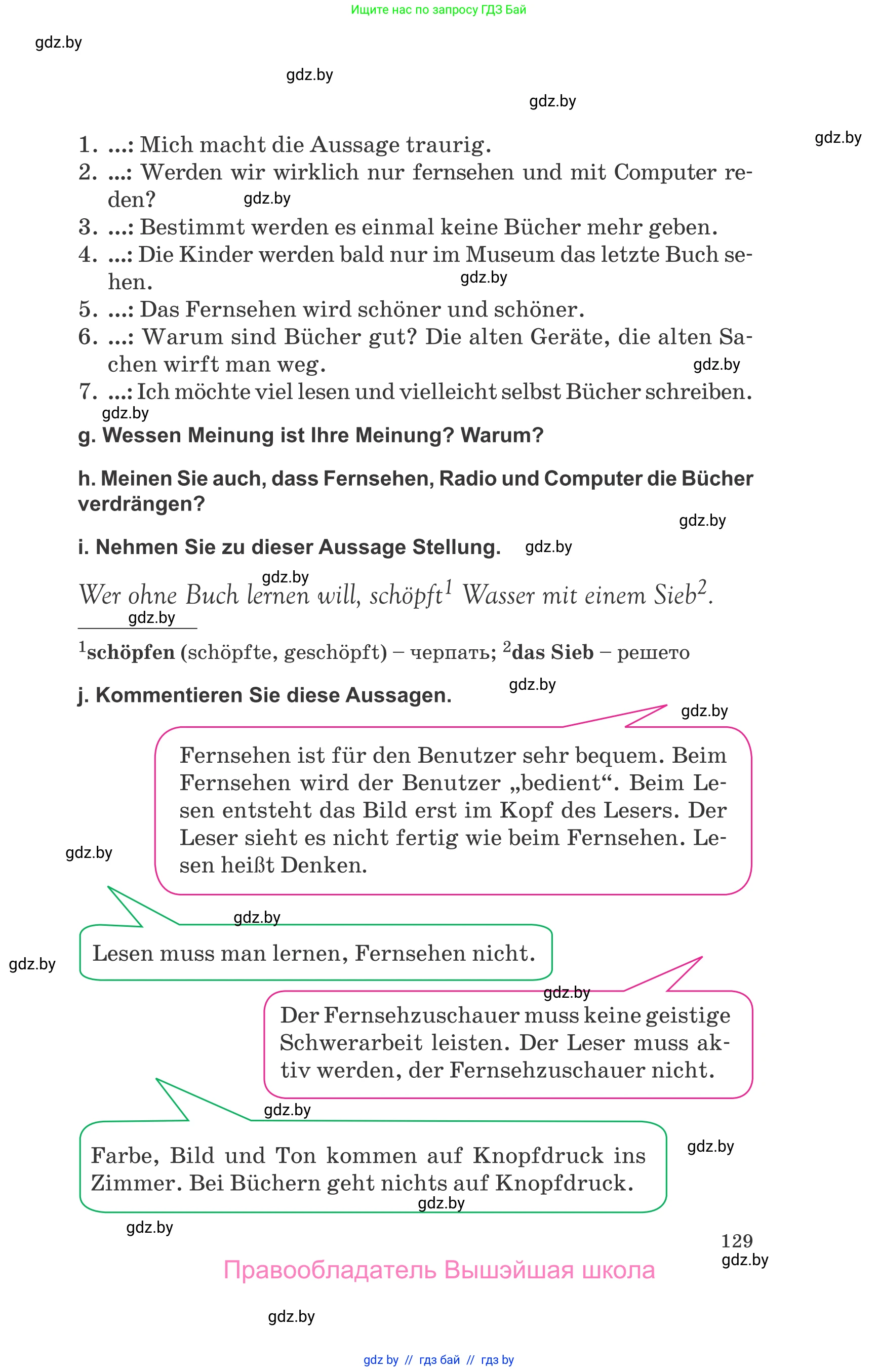 Немецкий язык (Deutsch), 10 класс Учебник (Schülerbuch), авторы: Будько Антонина Филипповна (Budjko Antonina), Урбанович Инна Ювинальевна (Urbanowitsch Ina), издательство Вышэйшая школа, Минск, 2018, оранжевого цвета, страница 129