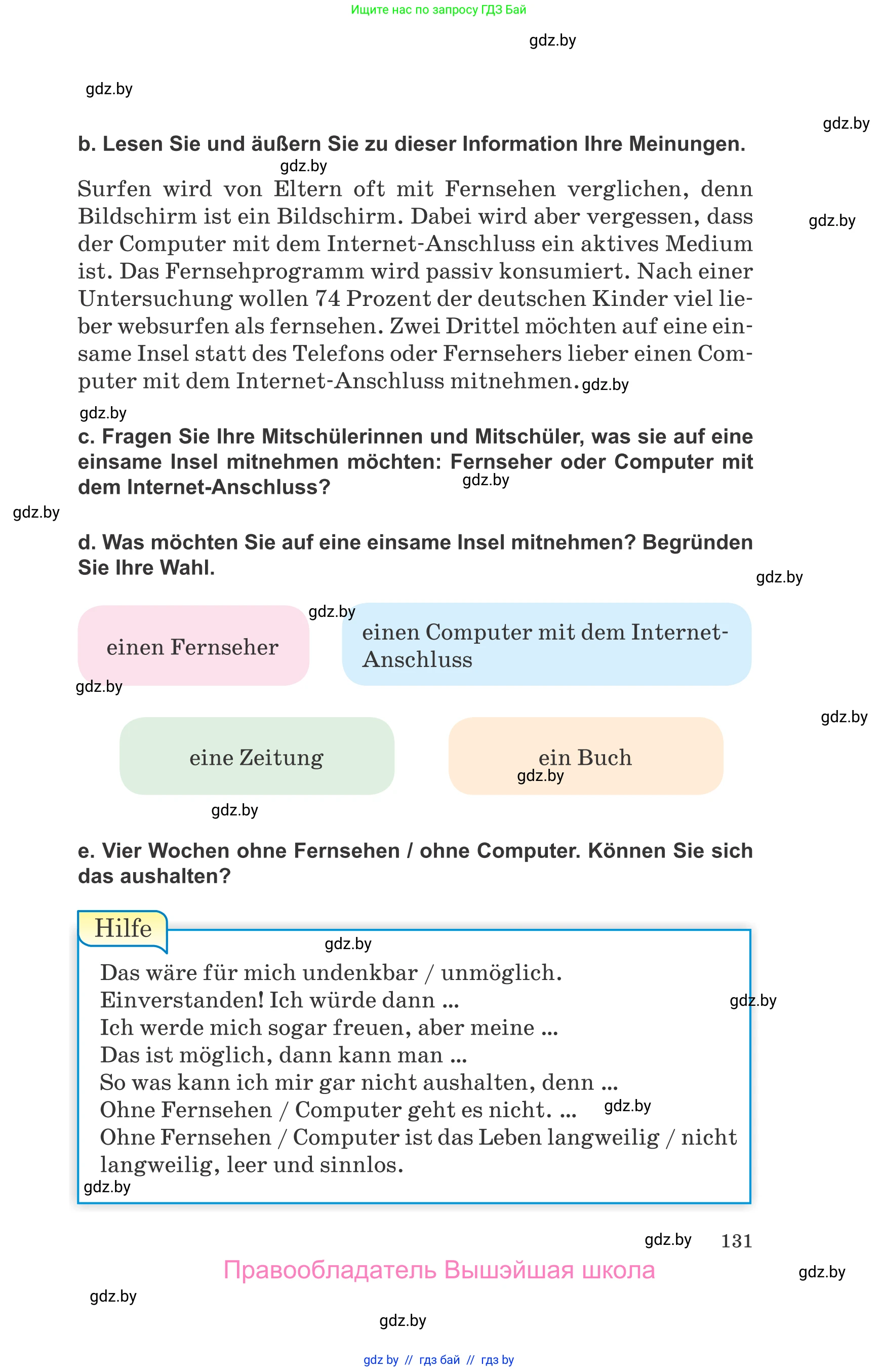 Немецкий язык (Deutsch), 10 класс Учебник (Schülerbuch), авторы: Будько Антонина Филипповна (Budjko Antonina), Урбанович Инна Ювинальевна (Urbanowitsch Ina), издательство Вышэйшая школа, Минск, 2018, оранжевого цвета, страница 131