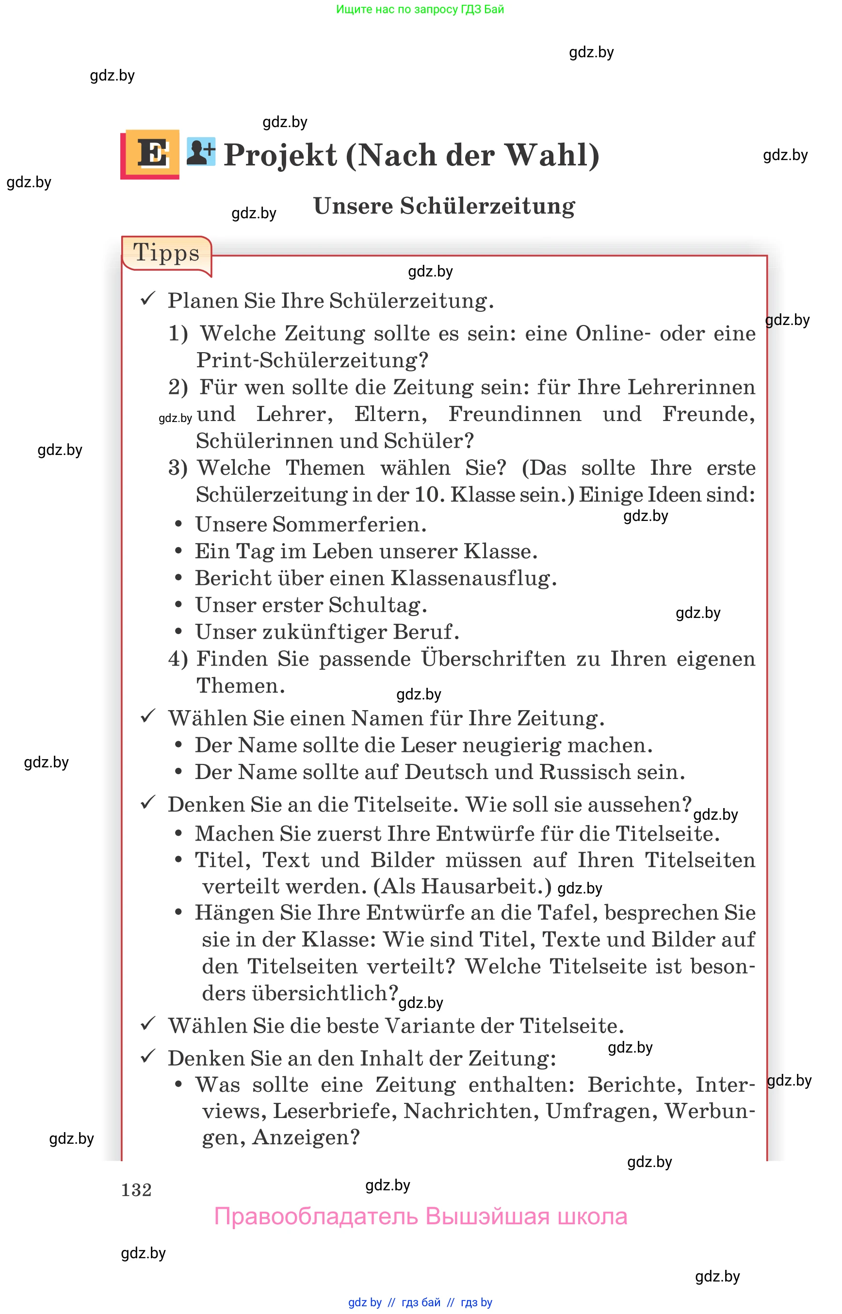 Немецкий язык (Deutsch), 10 класс Учебник (Schülerbuch), авторы: Будько Антонина Филипповна (Budjko Antonina), Урбанович Инна Ювинальевна (Urbanowitsch Ina), издательство Вышэйшая школа, Минск, 2018, оранжевого цвета, страница 132