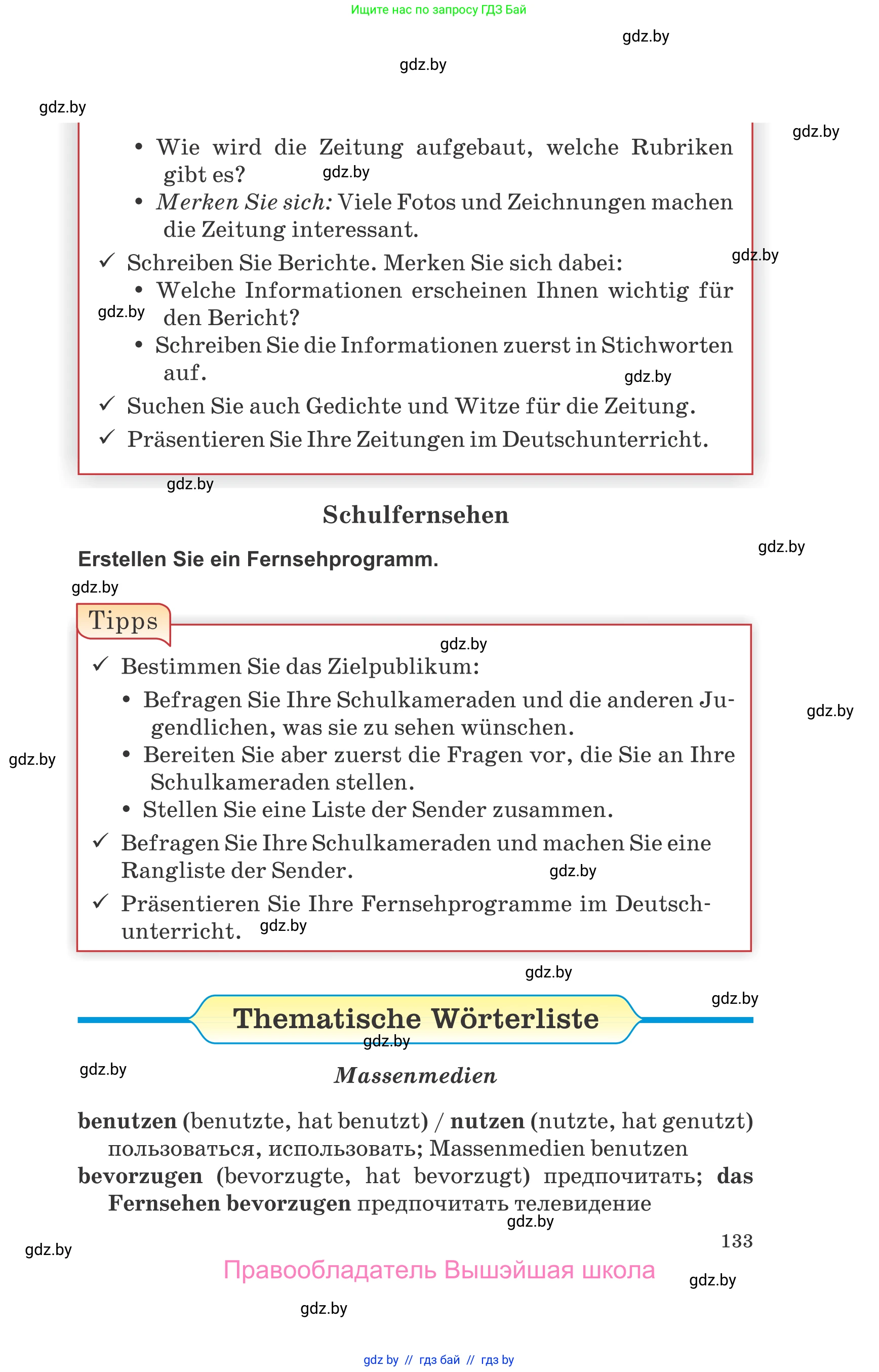 Немецкий язык (Deutsch), 10 класс Учебник (Schülerbuch), авторы: Будько Антонина Филипповна (Budjko Antonina), Урбанович Инна Ювинальевна (Urbanowitsch Ina), издательство Вышэйшая школа, Минск, 2018, оранжевого цвета, страница 133