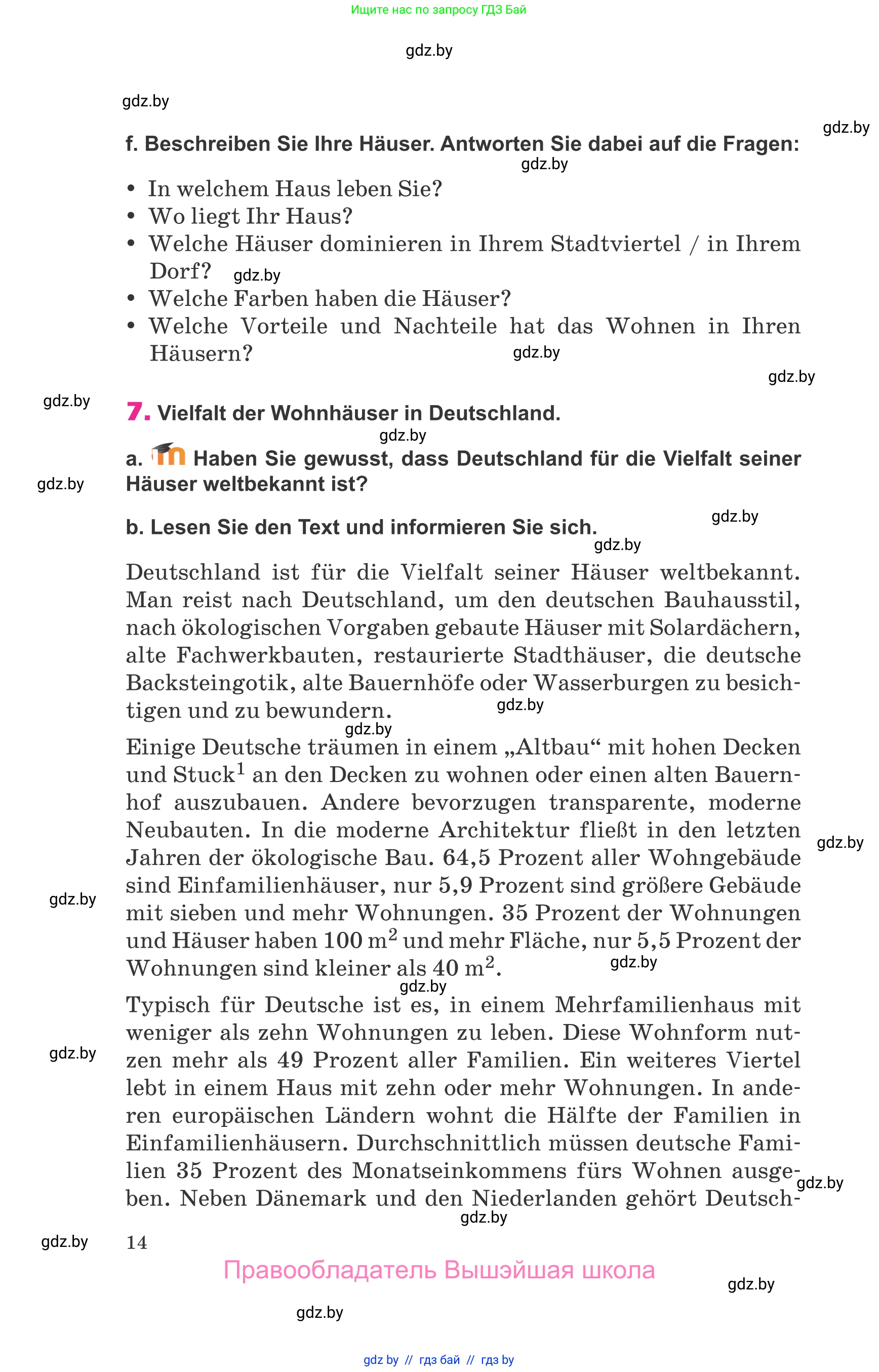 Немецкий язык (Deutsch), 10 класс Учебник (Schülerbuch), авторы: Будько Антонина Филипповна (Budjko Antonina), Урбанович Инна Ювинальевна (Urbanowitsch Ina), издательство Вышэйшая школа, Минск, 2018, оранжевого цвета, страница 14