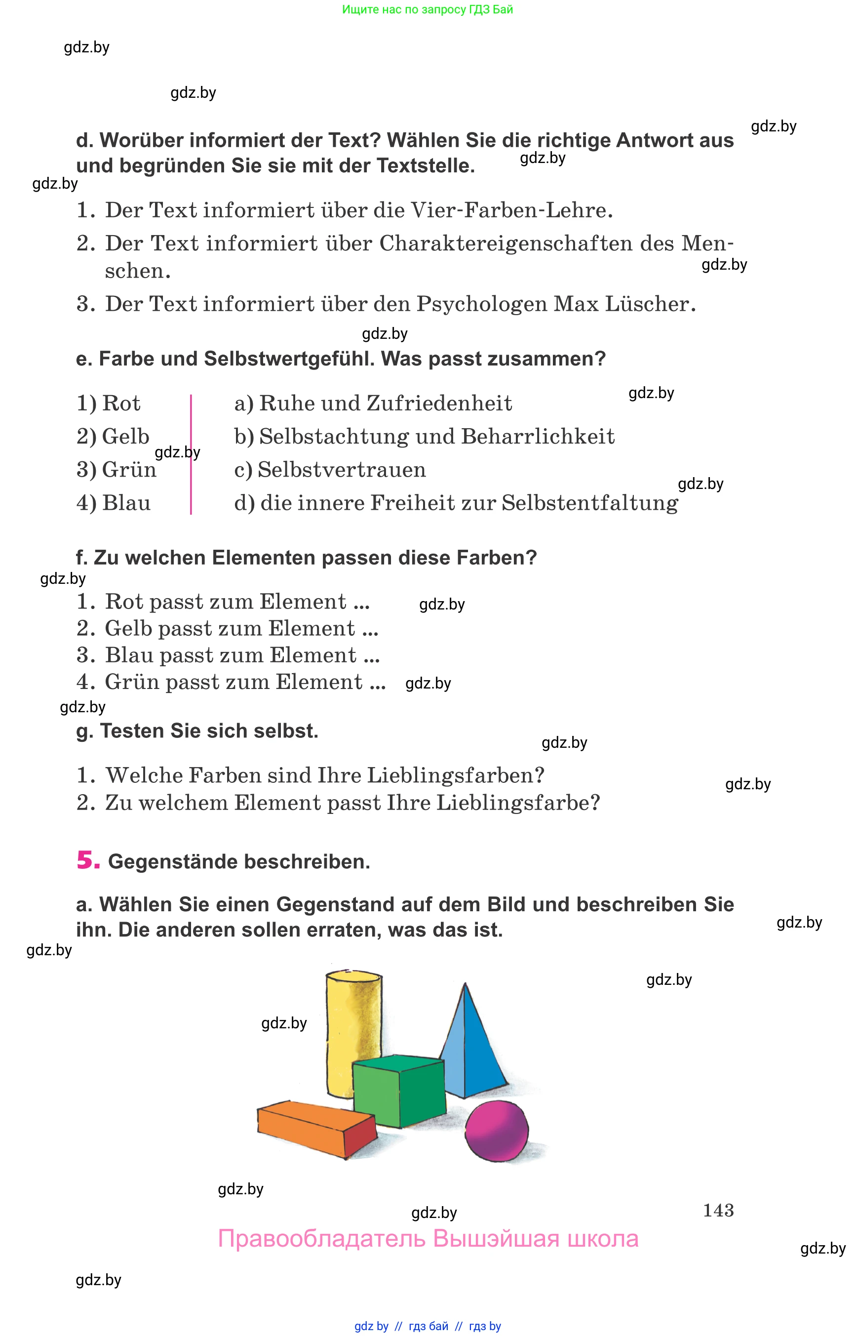 Немецкий язык (Deutsch), 10 класс Учебник (Schülerbuch), авторы: Будько Антонина Филипповна (Budjko Antonina), Урбанович Инна Ювинальевна (Urbanowitsch Ina), издательство Вышэйшая школа, Минск, 2018, оранжевого цвета, страница 143