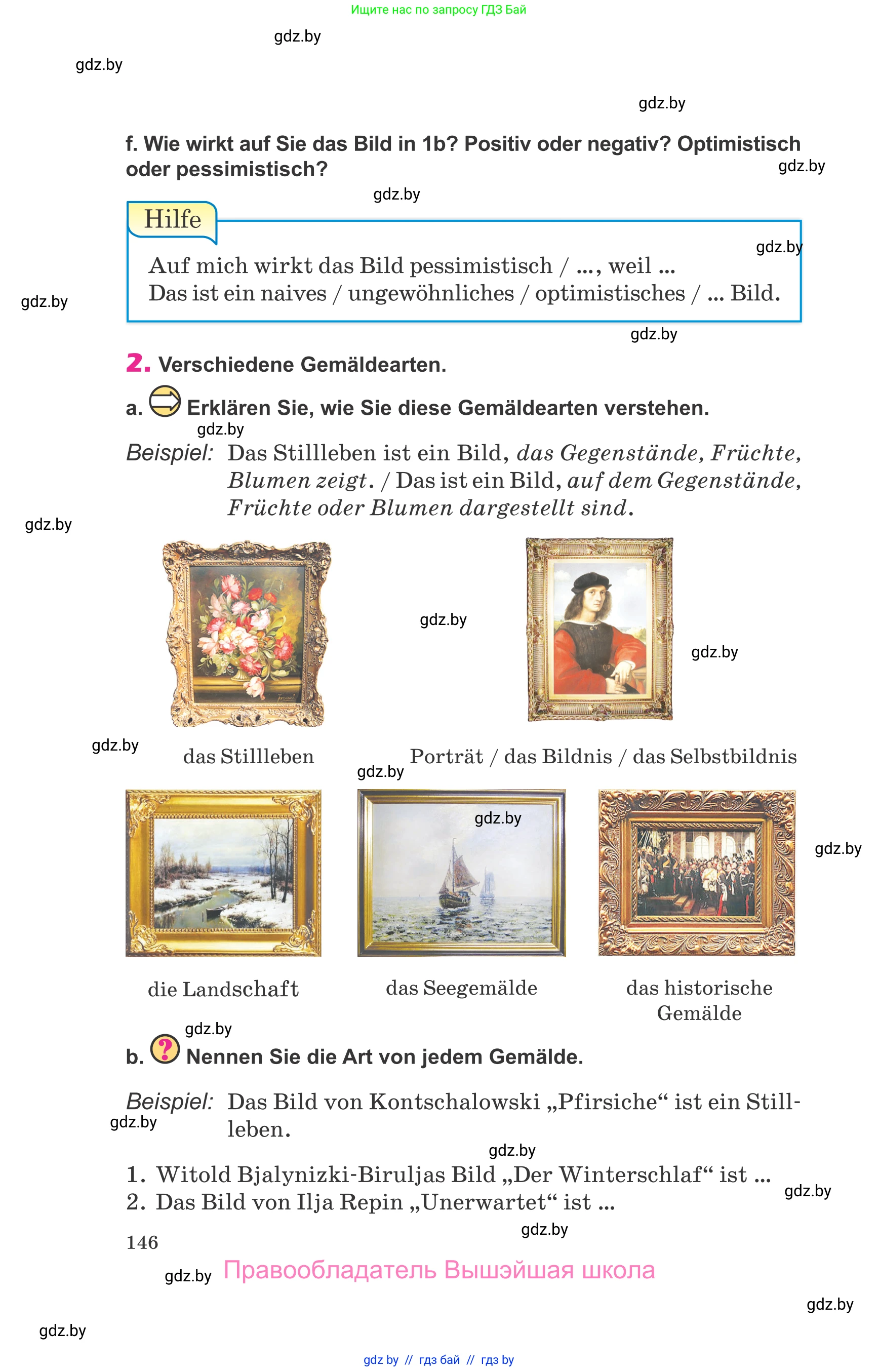 Немецкий язык (Deutsch), 10 класс Учебник (Schülerbuch), авторы: Будько Антонина Филипповна (Budjko Antonina), Урбанович Инна Ювинальевна (Urbanowitsch Ina), издательство Вышэйшая школа, Минск, 2018, оранжевого цвета, страница 146