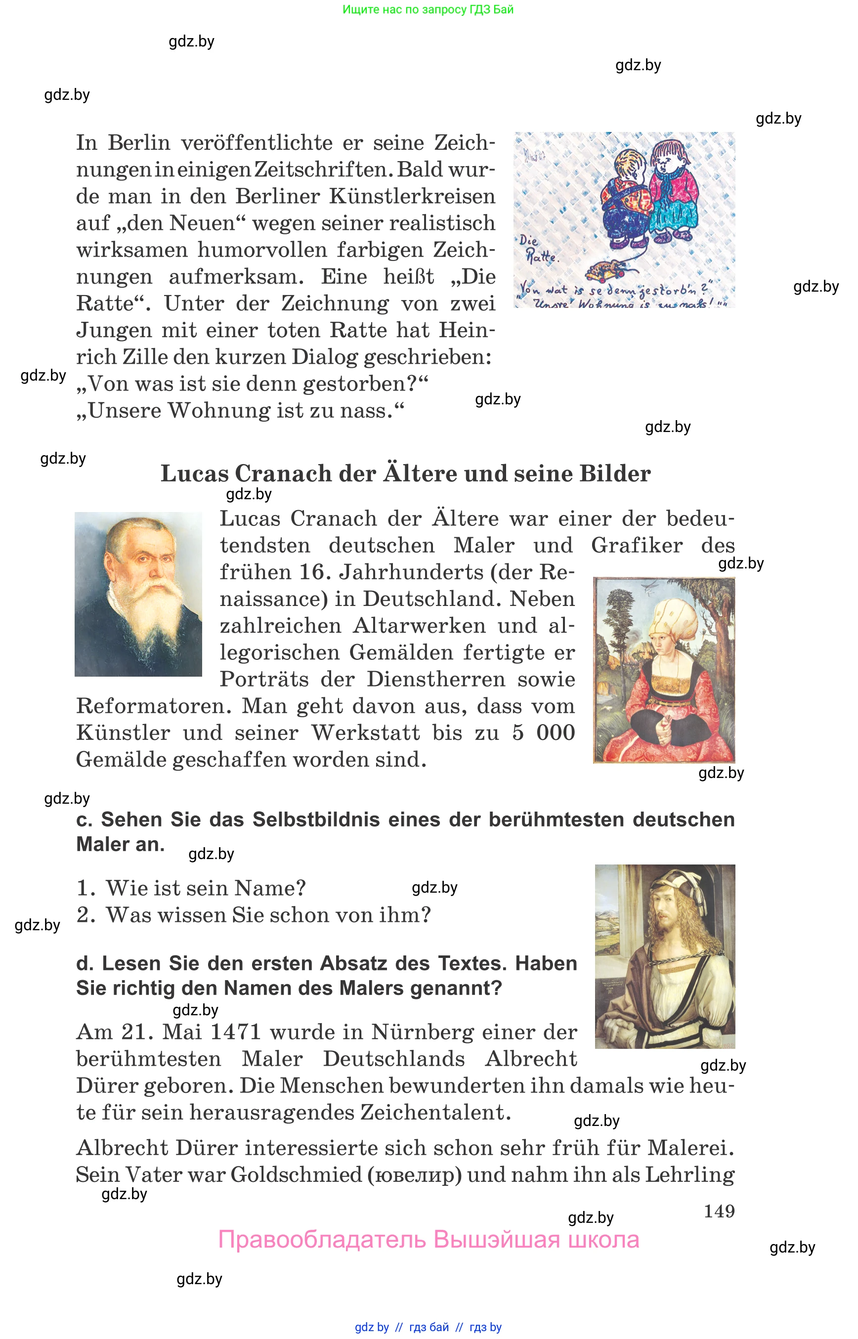 Немецкий язык (Deutsch), 10 класс Учебник (Schülerbuch), авторы: Будько Антонина Филипповна (Budjko Antonina), Урбанович Инна Ювинальевна (Urbanowitsch Ina), издательство Вышэйшая школа, Минск, 2018, оранжевого цвета, страница 149