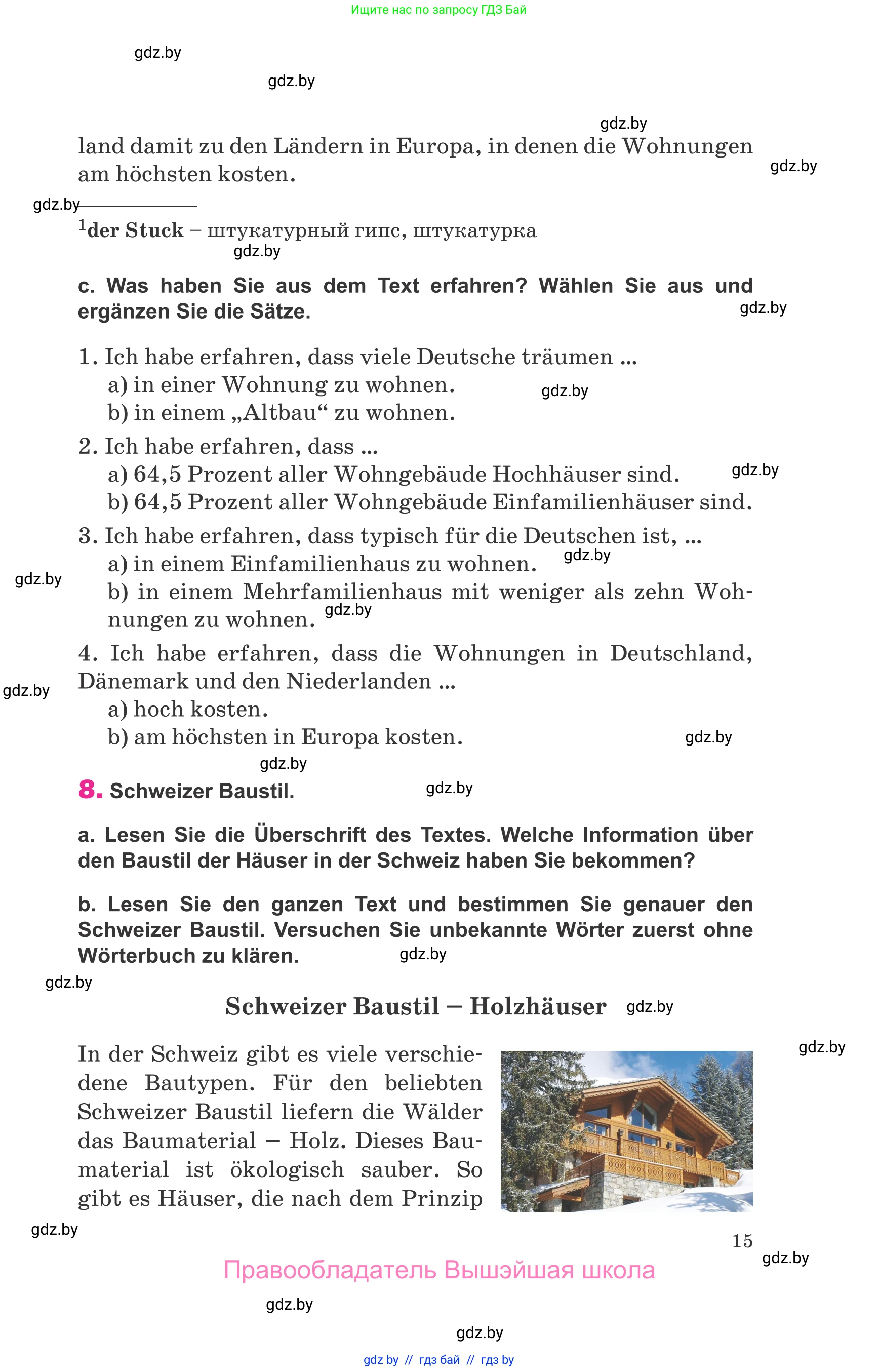 Немецкий язык (Deutsch), 10 класс Учебник (Schülerbuch), авторы: Будько Антонина Филипповна (Budjko Antonina), Урбанович Инна Ювинальевна (Urbanowitsch Ina), издательство Вышэйшая школа, Минск, 2018, оранжевого цвета, страница 15