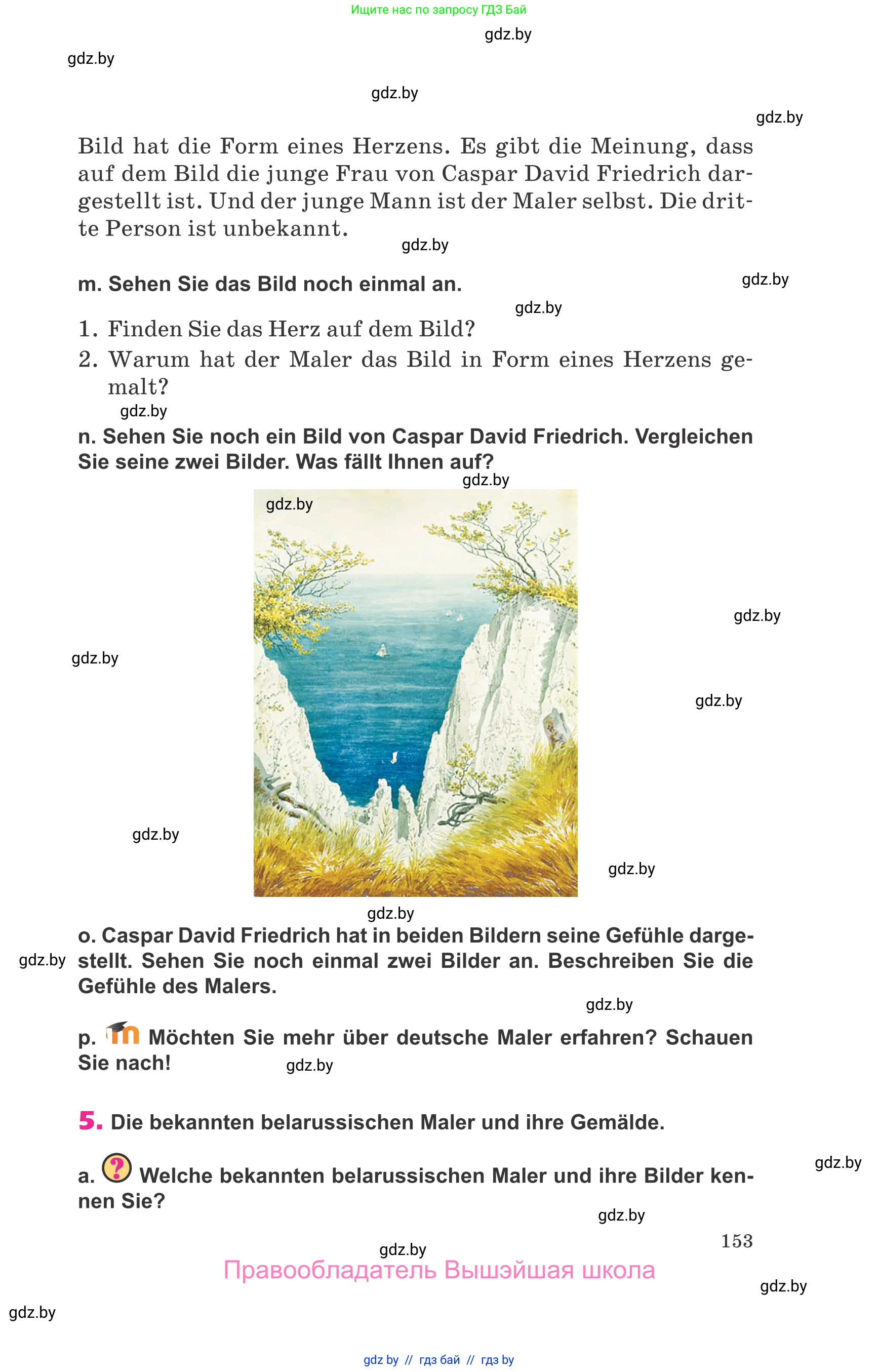 Немецкий язык (Deutsch), 10 класс Учебник (Schülerbuch), авторы: Будько Антонина Филипповна (Budjko Antonina), Урбанович Инна Ювинальевна (Urbanowitsch Ina), издательство Вышэйшая школа, Минск, 2018, оранжевого цвета, страница 153