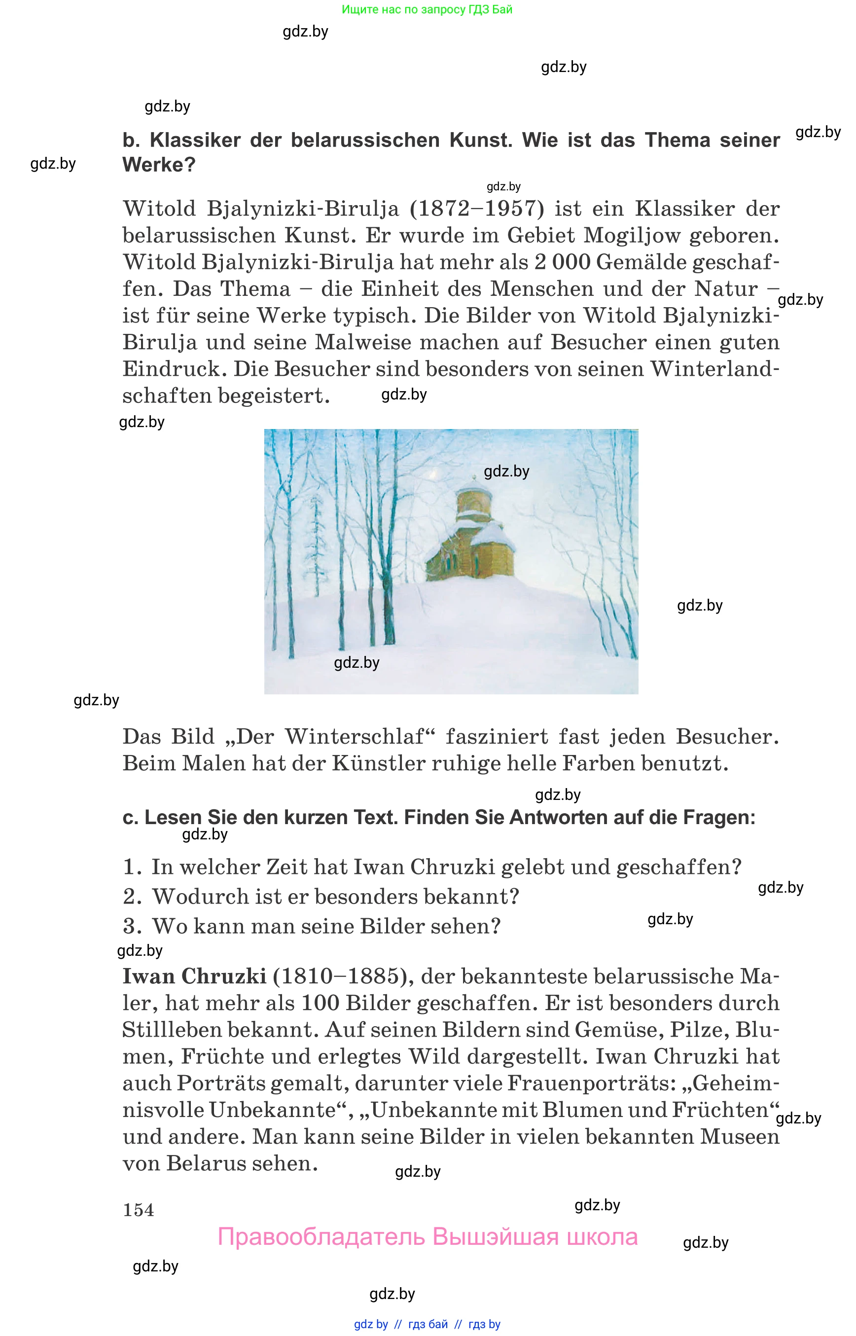 Немецкий язык (Deutsch), 10 класс Учебник (Schülerbuch), авторы: Будько Антонина Филипповна (Budjko Antonina), Урбанович Инна Ювинальевна (Urbanowitsch Ina), издательство Вышэйшая школа, Минск, 2018, оранжевого цвета, страница 154