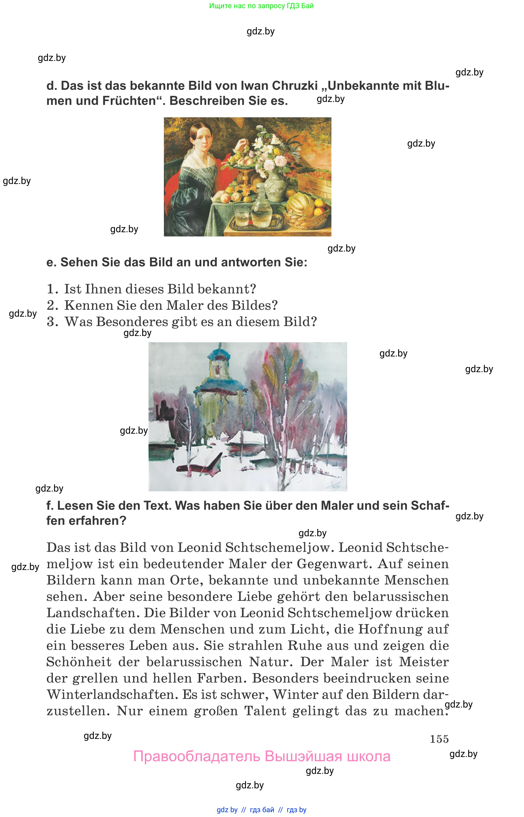 Немецкий язык (Deutsch), 10 класс Учебник (Schülerbuch), авторы: Будько Антонина Филипповна (Budjko Antonina), Урбанович Инна Ювинальевна (Urbanowitsch Ina), издательство Вышэйшая школа, Минск, 2018, оранжевого цвета, страница 155