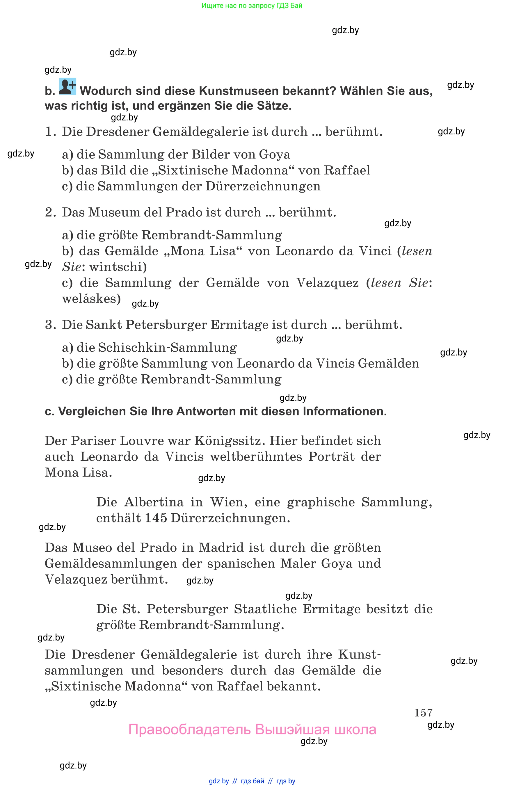 Немецкий язык (Deutsch), 10 класс Учебник (Schülerbuch), авторы: Будько Антонина Филипповна (Budjko Antonina), Урбанович Инна Ювинальевна (Urbanowitsch Ina), издательство Вышэйшая школа, Минск, 2018, оранжевого цвета, страница 157