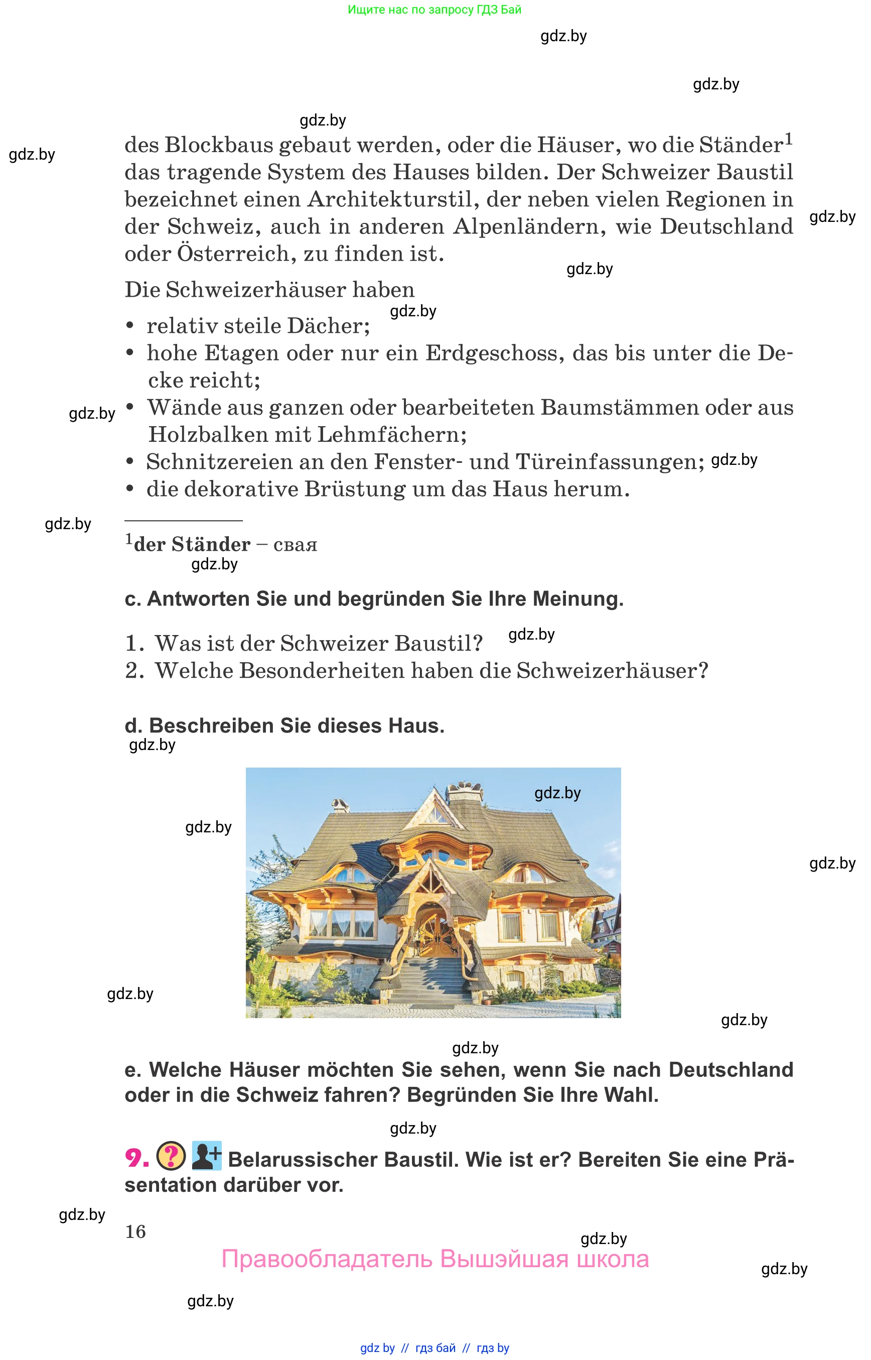 Немецкий язык (Deutsch), 10 класс Учебник (Schülerbuch), авторы: Будько Антонина Филипповна (Budjko Antonina), Урбанович Инна Ювинальевна (Urbanowitsch Ina), издательство Вышэйшая школа, Минск, 2018, оранжевого цвета, страница 16