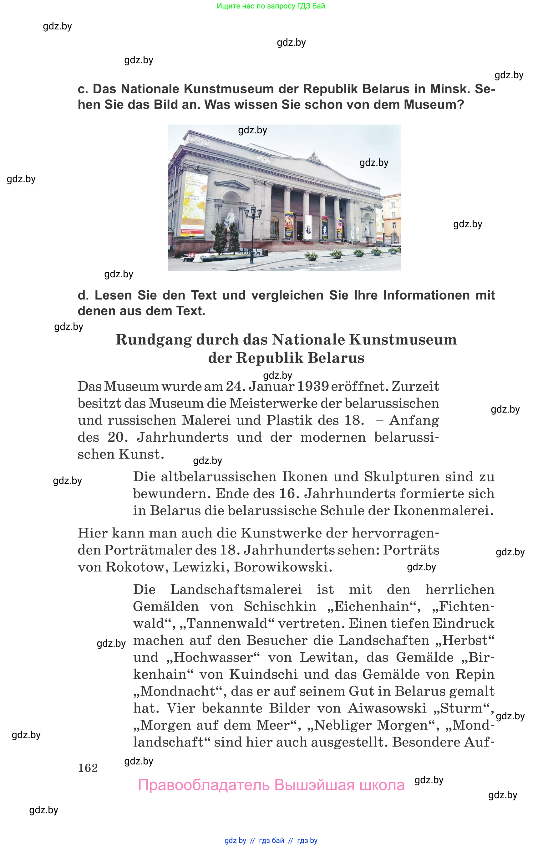 Немецкий язык (Deutsch), 10 класс Учебник (Schülerbuch), авторы: Будько Антонина Филипповна (Budjko Antonina), Урбанович Инна Ювинальевна (Urbanowitsch Ina), издательство Вышэйшая школа, Минск, 2018, оранжевого цвета, страница 162