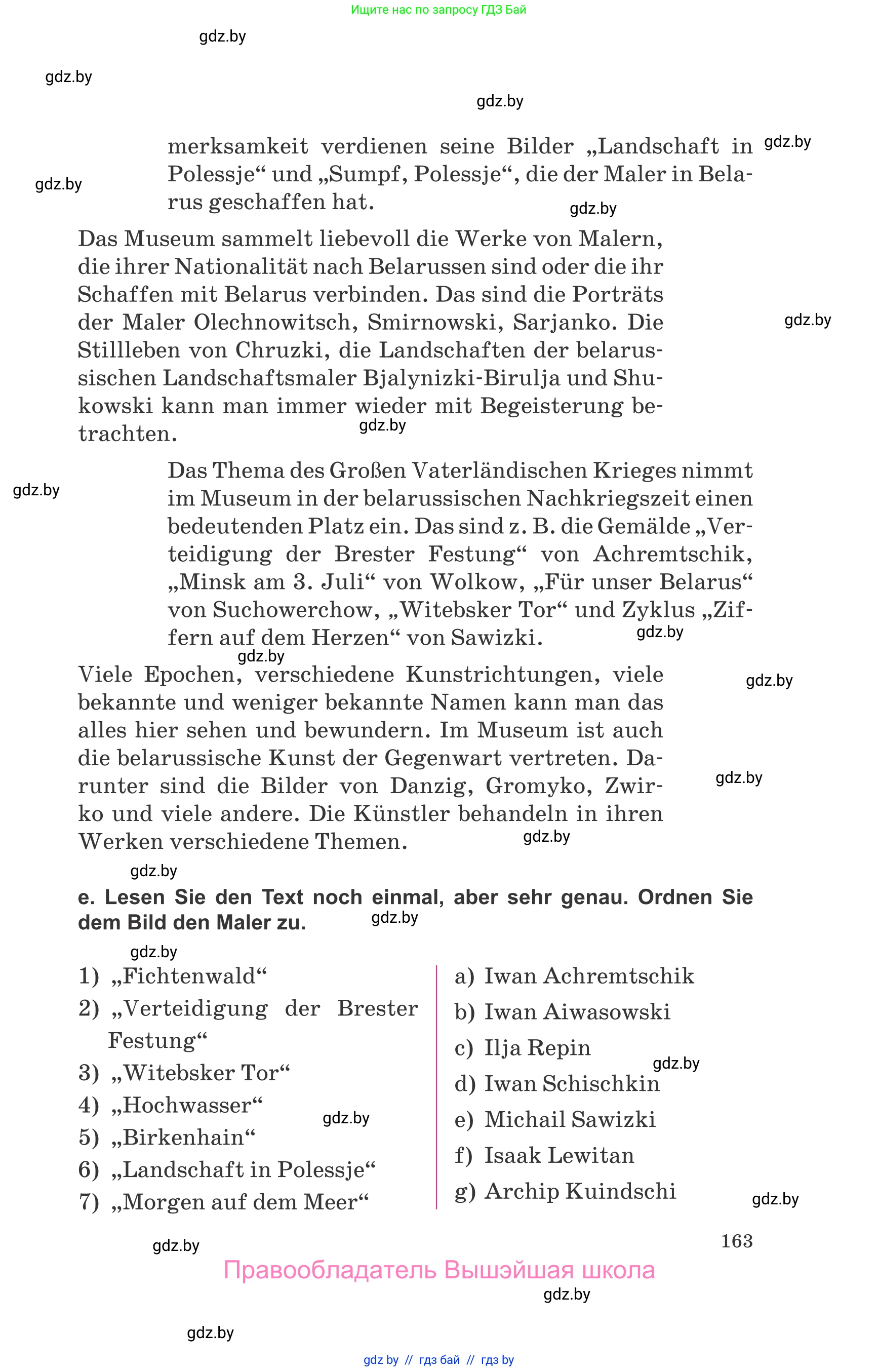 Немецкий язык (Deutsch), 10 класс Учебник (Schülerbuch), авторы: Будько Антонина Филипповна (Budjko Antonina), Урбанович Инна Ювинальевна (Urbanowitsch Ina), издательство Вышэйшая школа, Минск, 2018, оранжевого цвета, страница 163