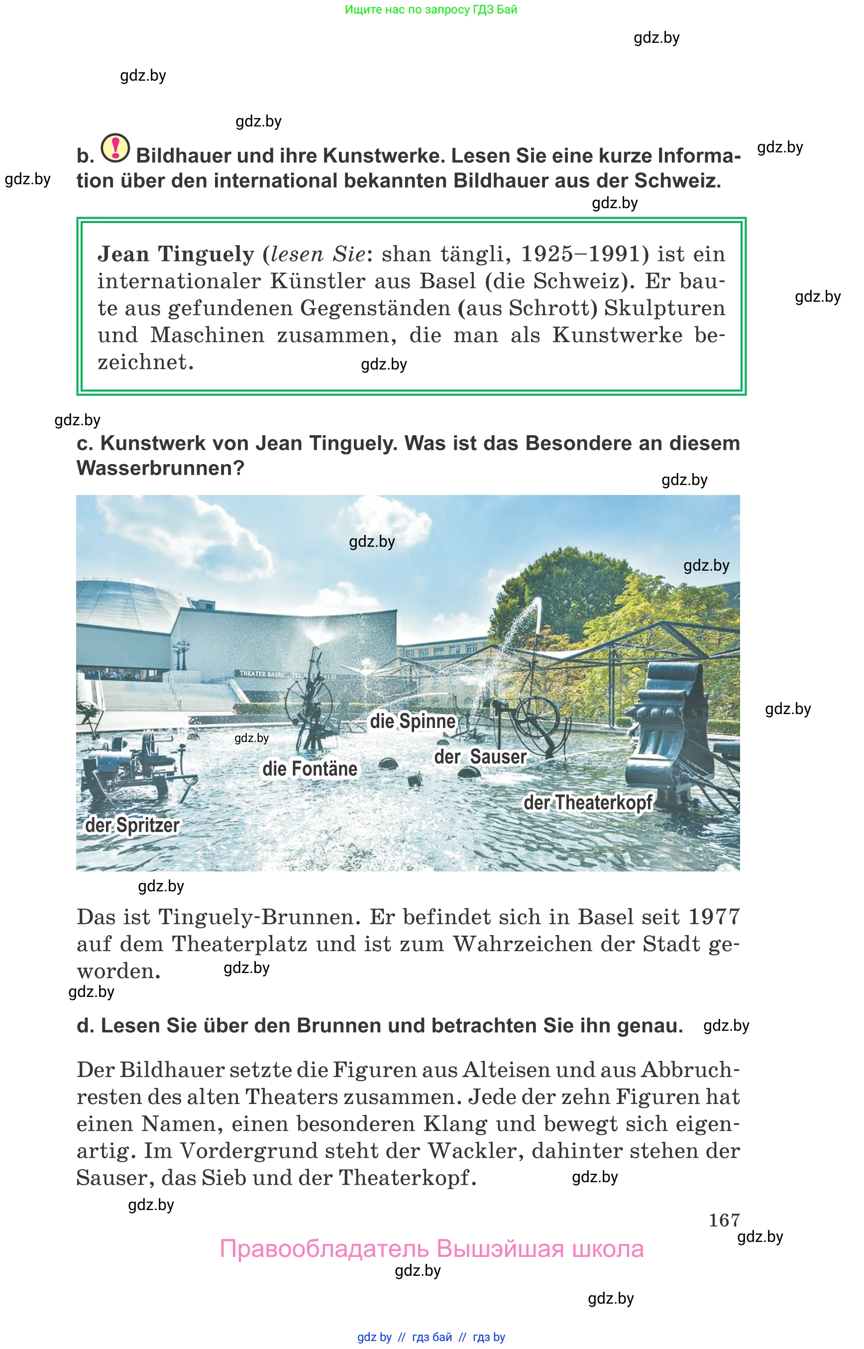 Немецкий язык (Deutsch), 10 класс Учебник (Schülerbuch), авторы: Будько Антонина Филипповна (Budjko Antonina), Урбанович Инна Ювинальевна (Urbanowitsch Ina), издательство Вышэйшая школа, Минск, 2018, оранжевого цвета, страница 167