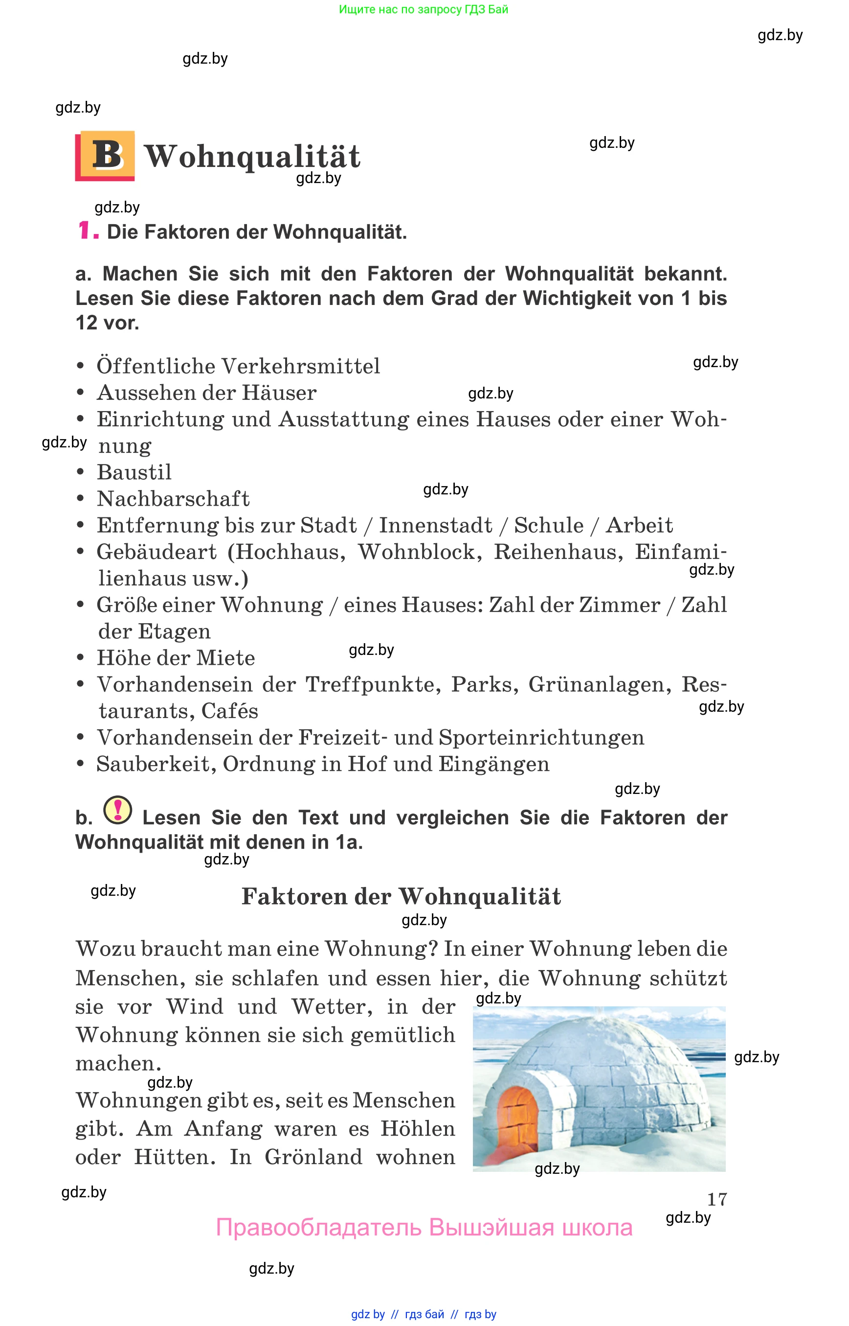 Немецкий язык (Deutsch), 10 класс Учебник (Schülerbuch), авторы: Будько Антонина Филипповна (Budjko Antonina), Урбанович Инна Ювинальевна (Urbanowitsch Ina), издательство Вышэйшая школа, Минск, 2018, оранжевого цвета, страница 17