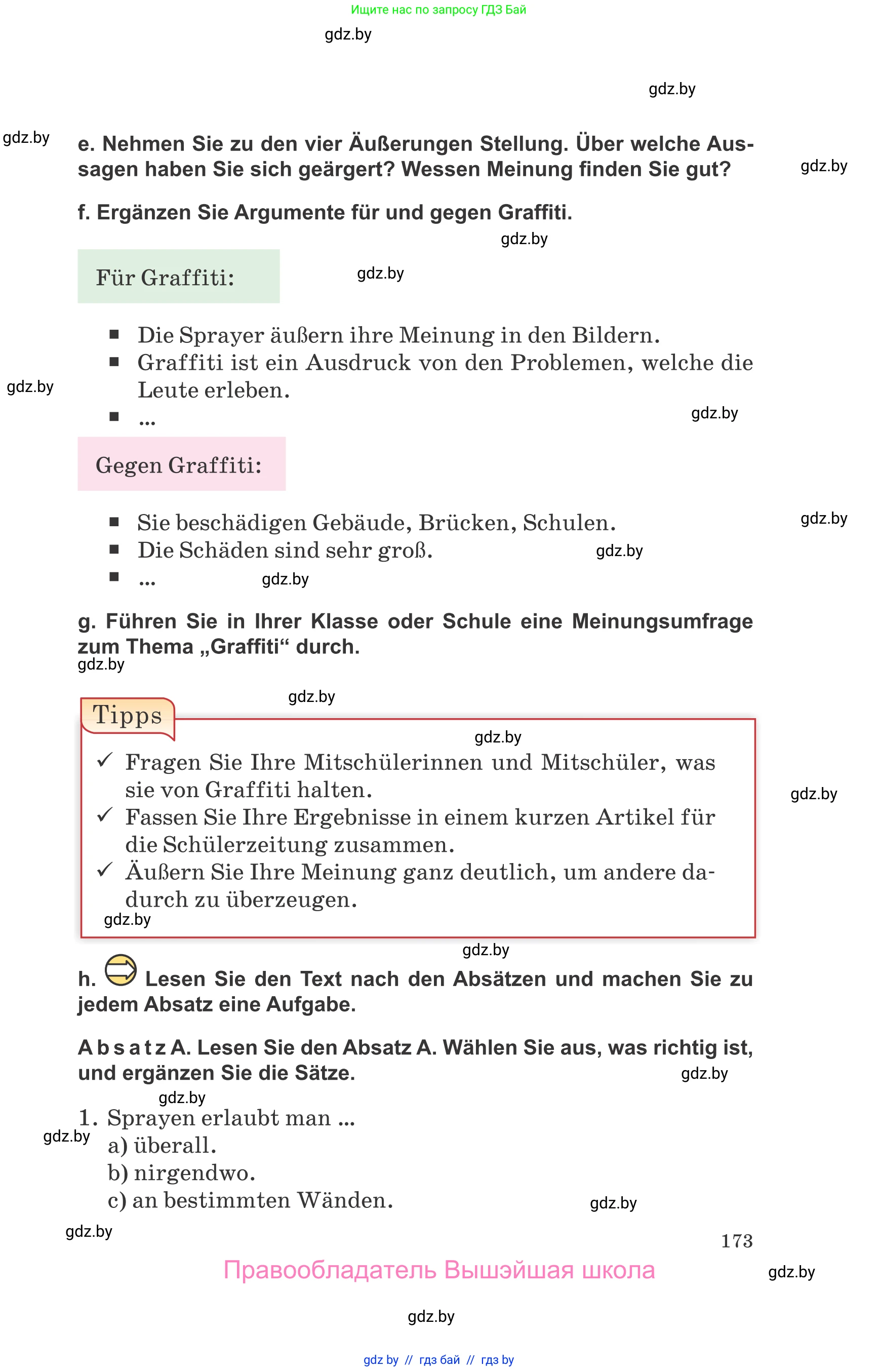 Немецкий язык (Deutsch), 10 класс Учебник (Schülerbuch), авторы: Будько Антонина Филипповна (Budjko Antonina), Урбанович Инна Ювинальевна (Urbanowitsch Ina), издательство Вышэйшая школа, Минск, 2018, оранжевого цвета, страница 173