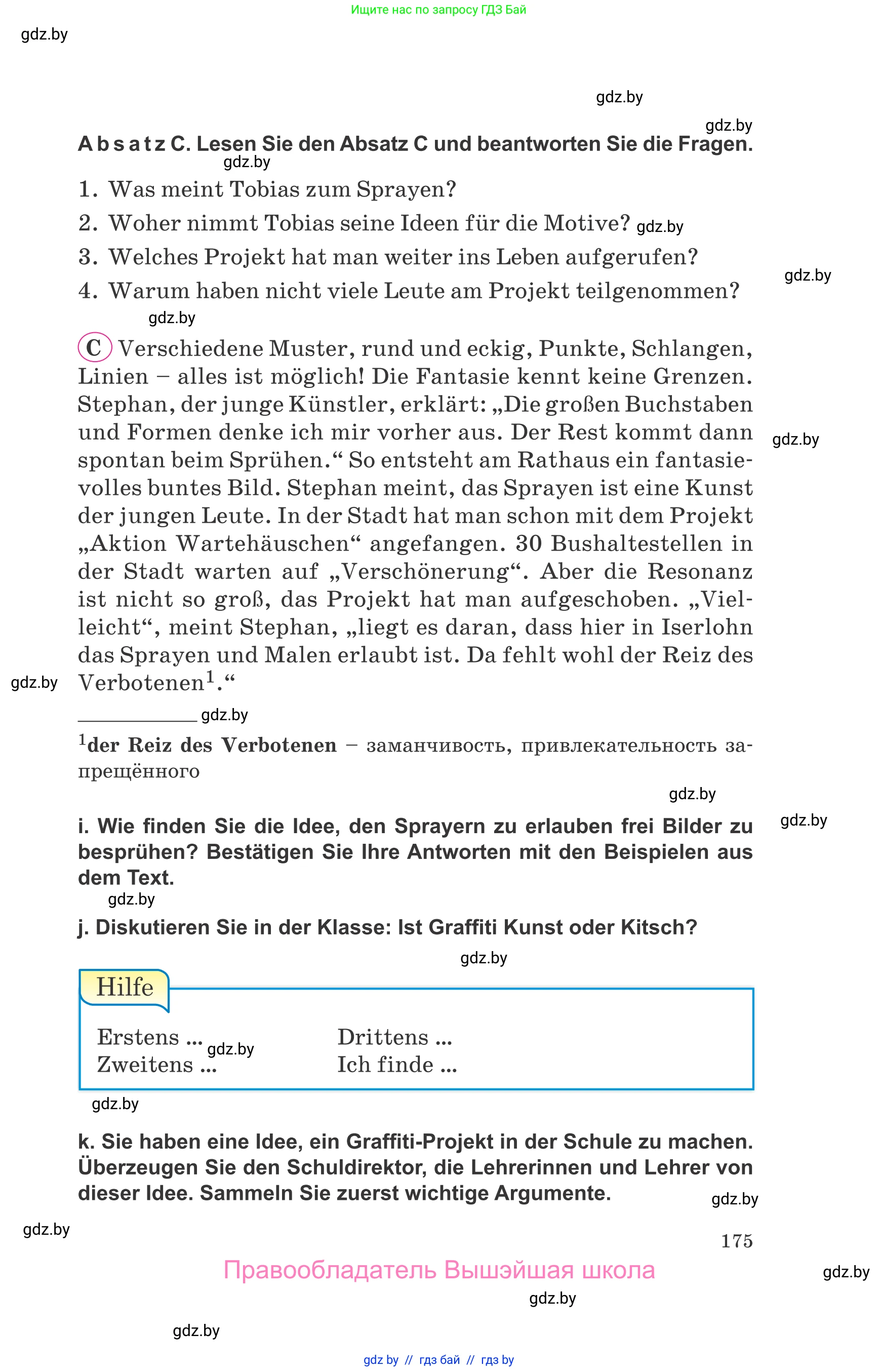 Немецкий язык (Deutsch), 10 класс Учебник (Schülerbuch), авторы: Будько Антонина Филипповна (Budjko Antonina), Урбанович Инна Ювинальевна (Urbanowitsch Ina), издательство Вышэйшая школа, Минск, 2018, оранжевого цвета, страница 175