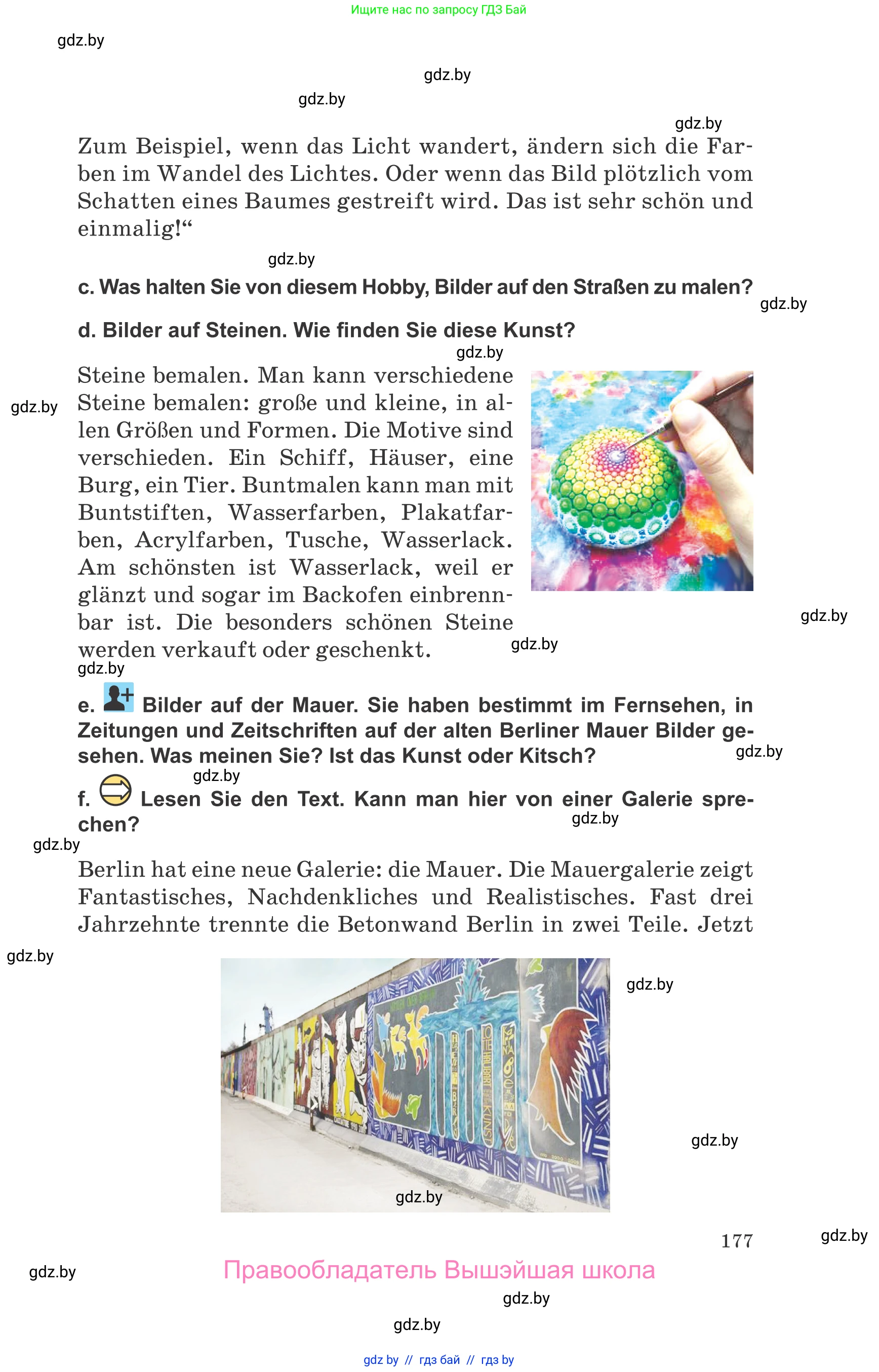 Немецкий язык (Deutsch), 10 класс Учебник (Schülerbuch), авторы: Будько Антонина Филипповна (Budjko Antonina), Урбанович Инна Ювинальевна (Urbanowitsch Ina), издательство Вышэйшая школа, Минск, 2018, оранжевого цвета, страница 177