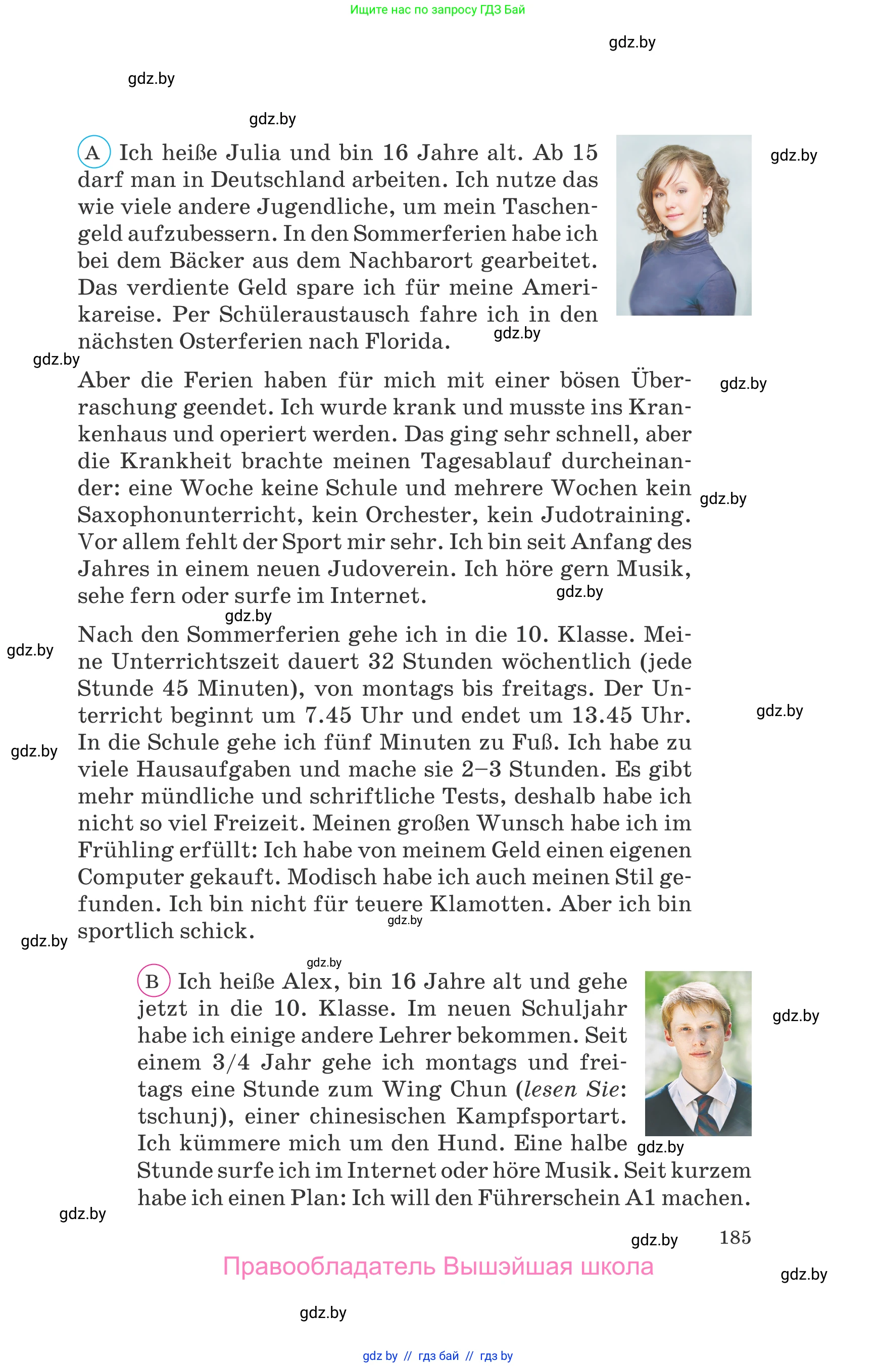 Немецкий язык (Deutsch), 10 класс Учебник (Schülerbuch), авторы: Будько Антонина Филипповна (Budjko Antonina), Урбанович Инна Ювинальевна (Urbanowitsch Ina), издательство Вышэйшая школа, Минск, 2018, оранжевого цвета, страница 185