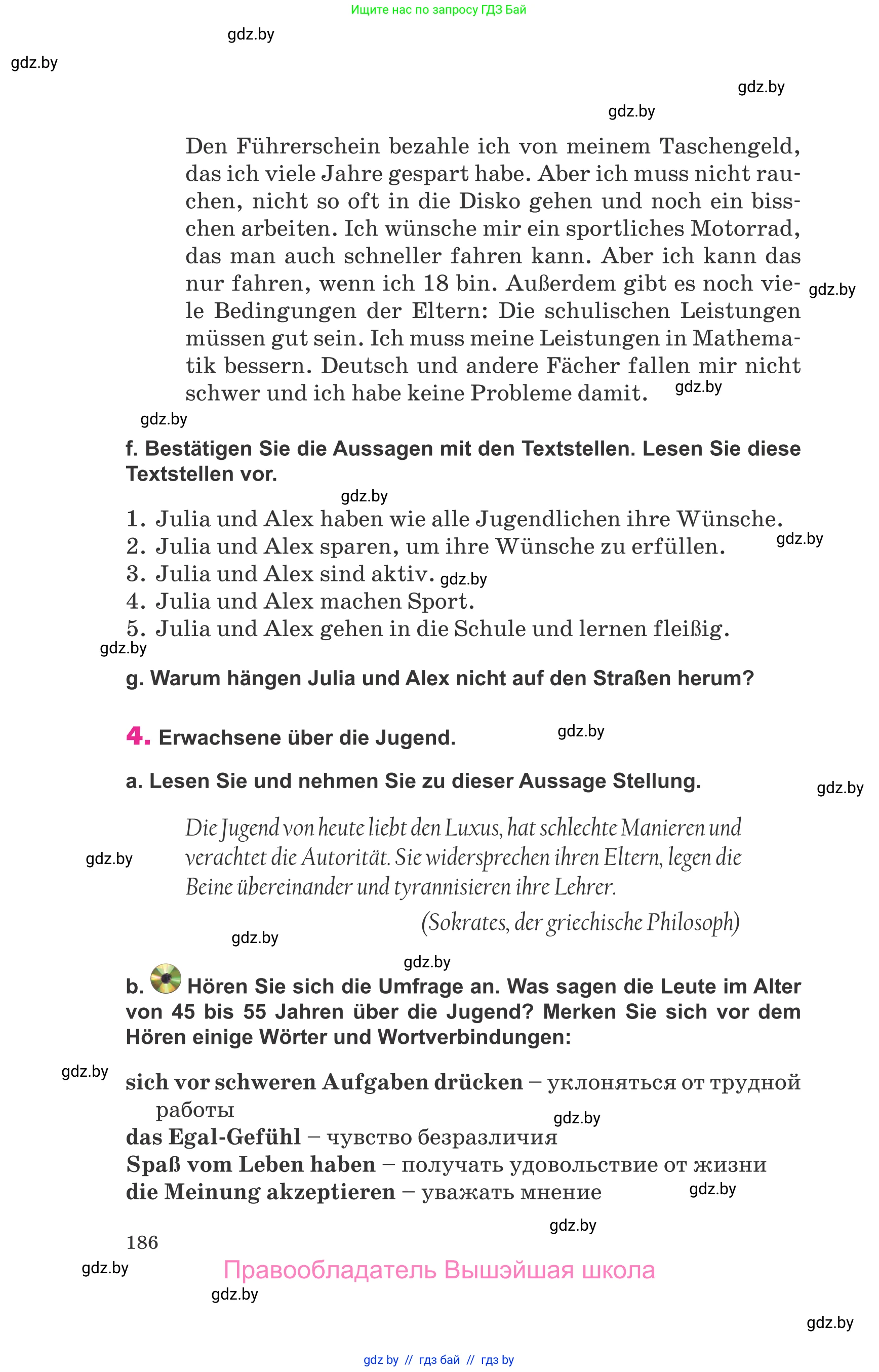 Немецкий язык (Deutsch), 10 класс Учебник (Schülerbuch), авторы: Будько Антонина Филипповна (Budjko Antonina), Урбанович Инна Ювинальевна (Urbanowitsch Ina), издательство Вышэйшая школа, Минск, 2018, оранжевого цвета, страница 186