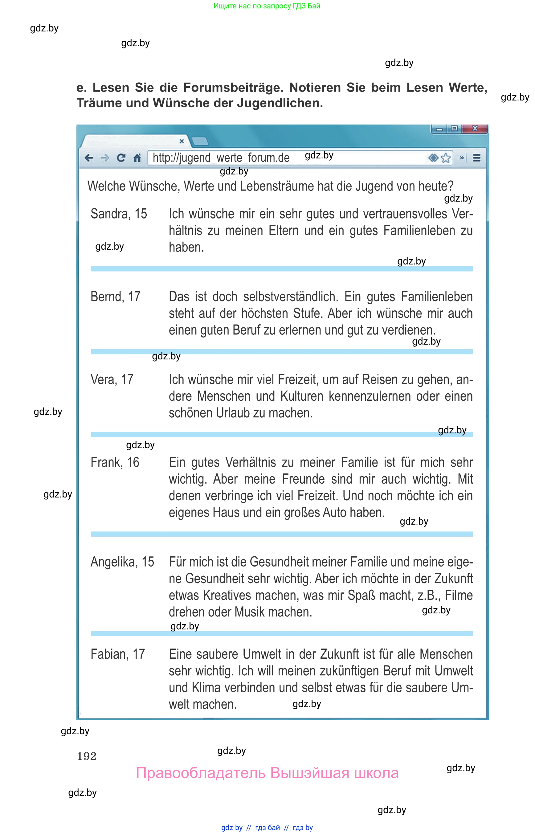 Немецкий язык (Deutsch), 10 класс Учебник (Schülerbuch), авторы: Будько Антонина Филипповна (Budjko Antonina), Урбанович Инна Ювинальевна (Urbanowitsch Ina), издательство Вышэйшая школа, Минск, 2018, оранжевого цвета, страница 192