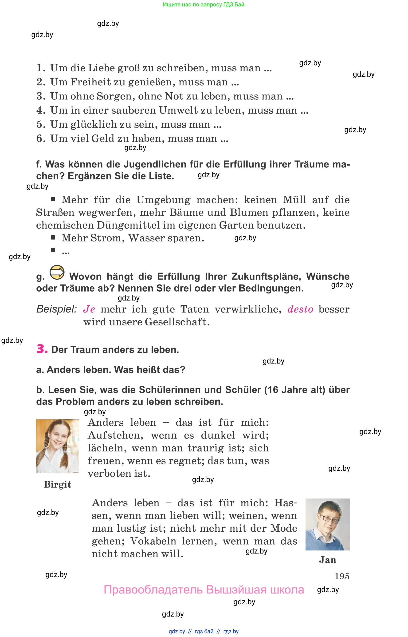 Немецкий язык (Deutsch), 10 класс Учебник (Schülerbuch), авторы: Будько Антонина Филипповна (Budjko Antonina), Урбанович Инна Ювинальевна (Urbanowitsch Ina), издательство Вышэйшая школа, Минск, 2018, оранжевого цвета, страница 195