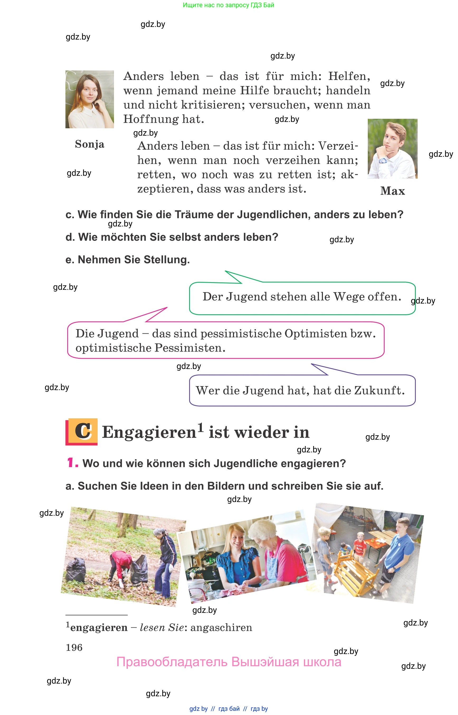 Немецкий язык (Deutsch), 10 класс Учебник (Schülerbuch), авторы: Будько Антонина Филипповна (Budjko Antonina), Урбанович Инна Ювинальевна (Urbanowitsch Ina), издательство Вышэйшая школа, Минск, 2018, оранжевого цвета, страница 196