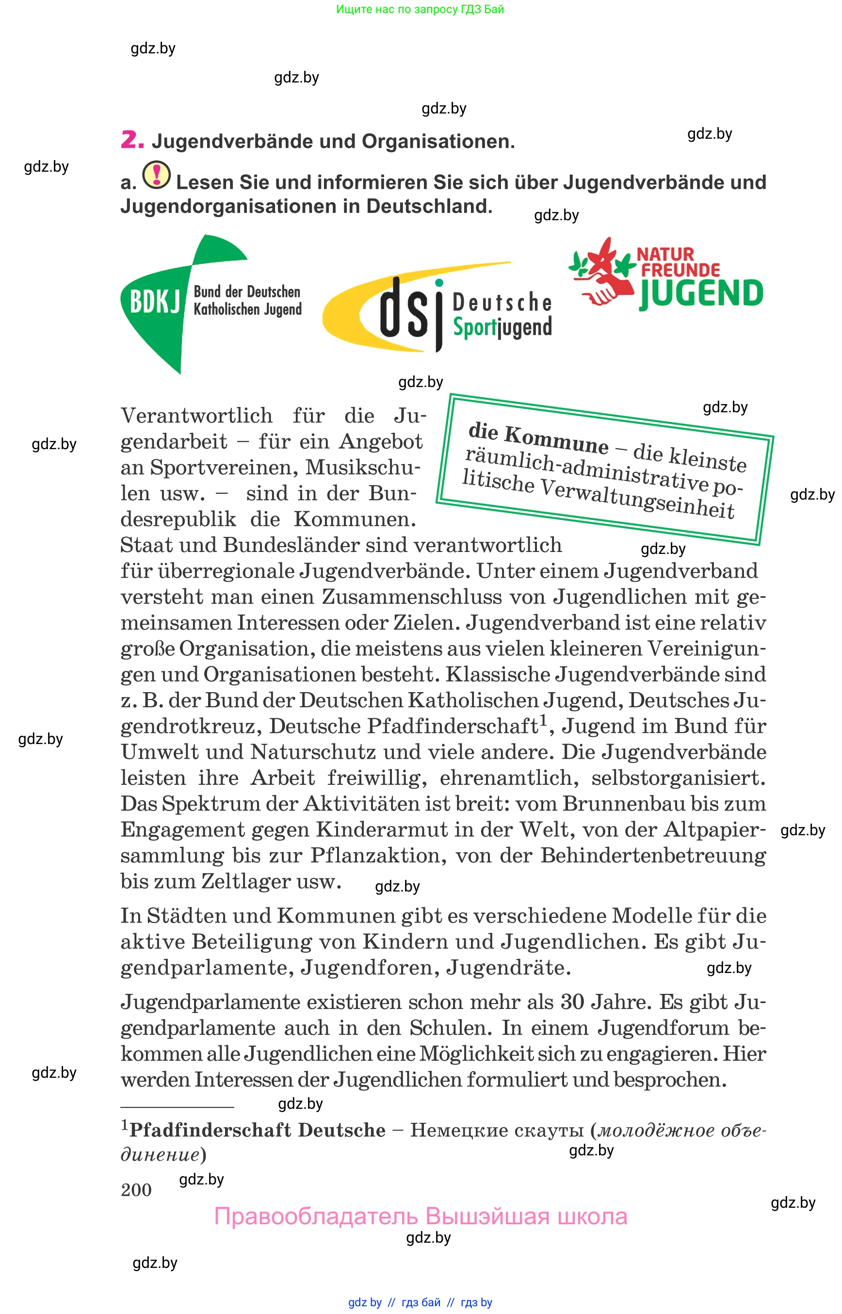 Немецкий язык (Deutsch), 10 класс Учебник (Schülerbuch), авторы: Будько Антонина Филипповна (Budjko Antonina), Урбанович Инна Ювинальевна (Urbanowitsch Ina), издательство Вышэйшая школа, Минск, 2018, оранжевого цвета, страница 200