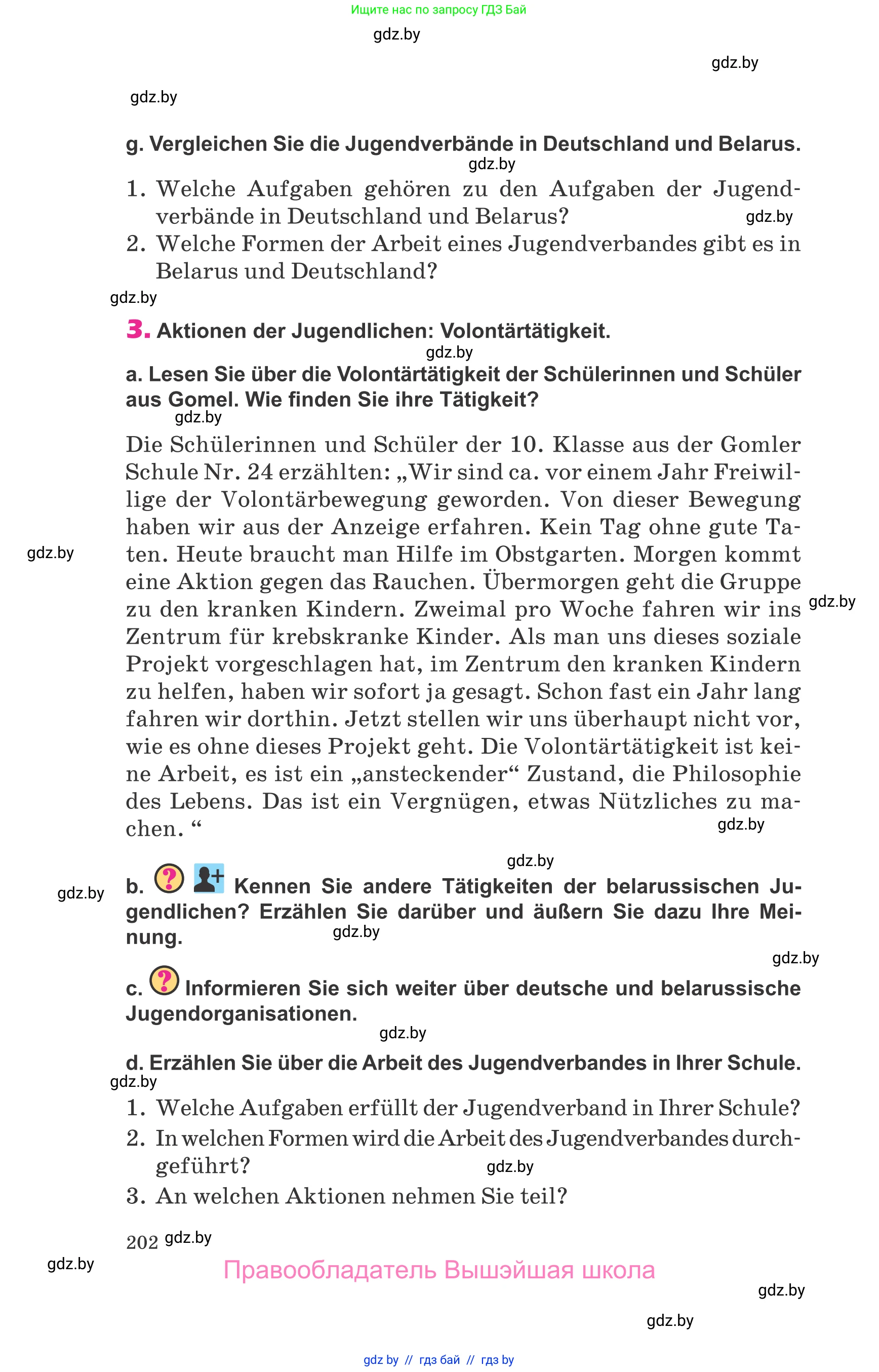 Немецкий язык (Deutsch), 10 класс Учебник (Schülerbuch), авторы: Будько Антонина Филипповна (Budjko Antonina), Урбанович Инна Ювинальевна (Urbanowitsch Ina), издательство Вышэйшая школа, Минск, 2018, оранжевого цвета, страница 202
