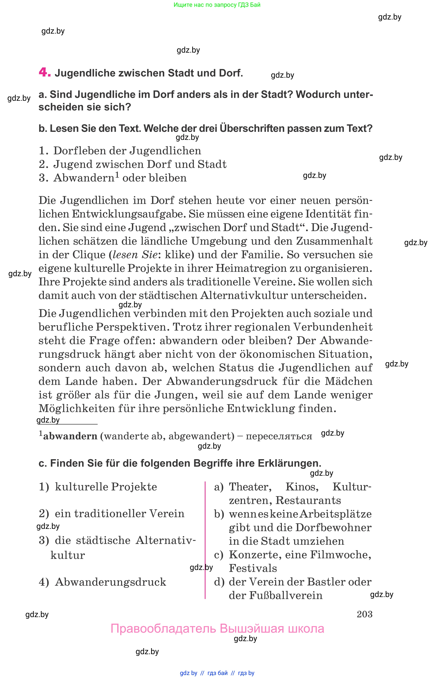 Немецкий язык (Deutsch), 10 класс Учебник (Schülerbuch), авторы: Будько Антонина Филипповна (Budjko Antonina), Урбанович Инна Ювинальевна (Urbanowitsch Ina), издательство Вышэйшая школа, Минск, 2018, оранжевого цвета, страница 203