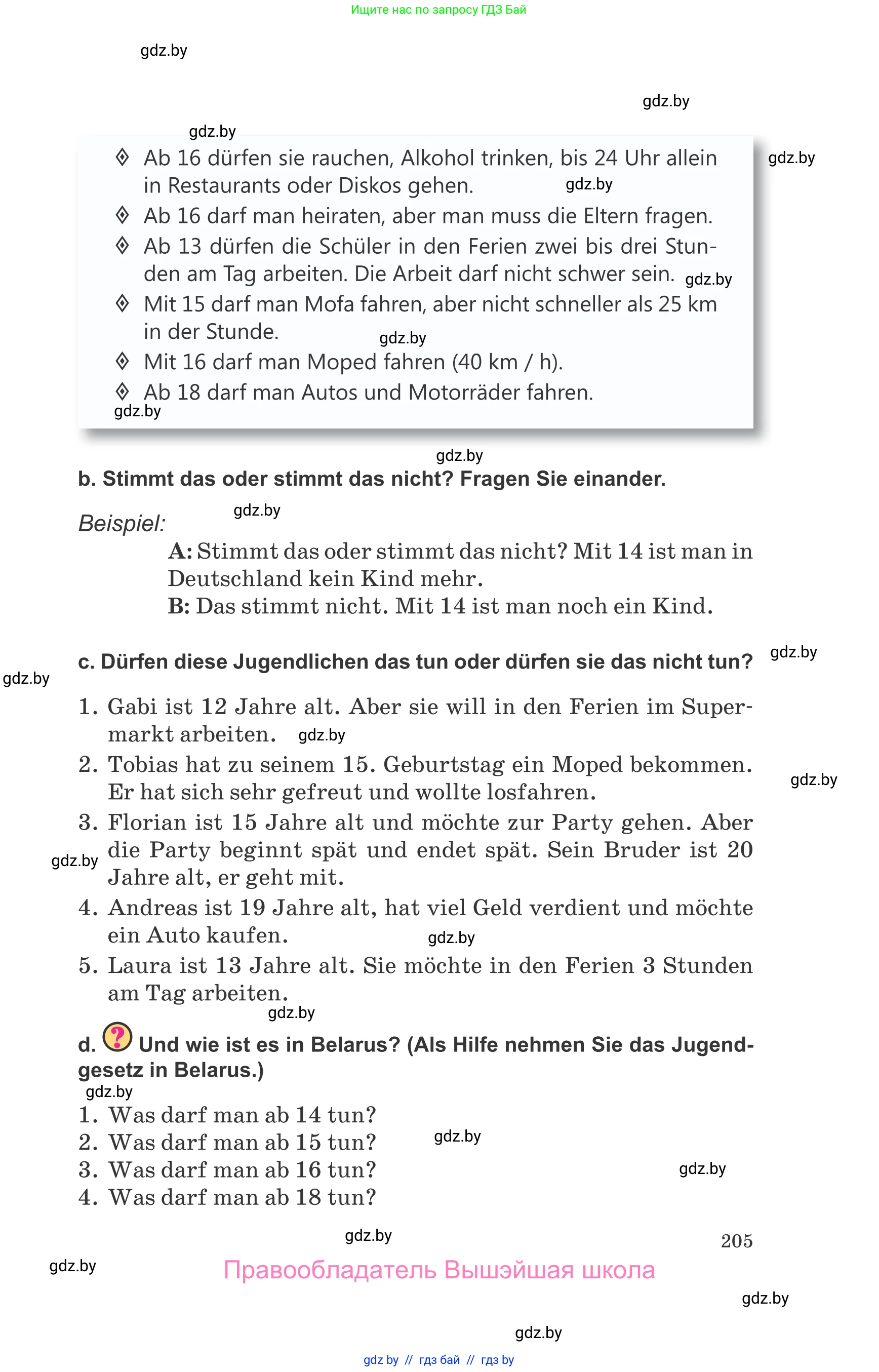 Немецкий язык (Deutsch), 10 класс Учебник (Schülerbuch), авторы: Будько Антонина Филипповна (Budjko Antonina), Урбанович Инна Ювинальевна (Urbanowitsch Ina), издательство Вышэйшая школа, Минск, 2018, оранжевого цвета, страница 205