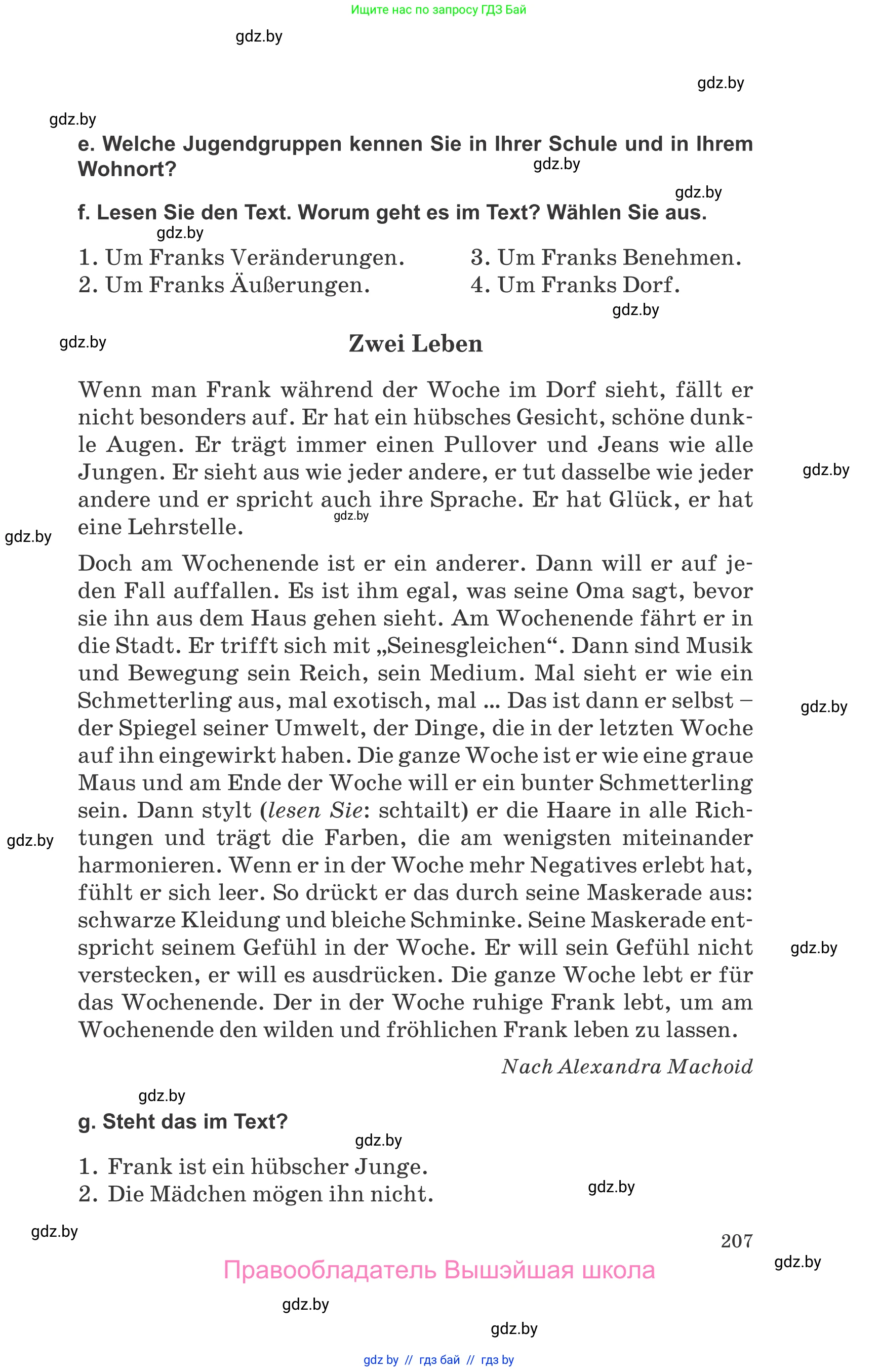 Немецкий язык (Deutsch), 10 класс Учебник (Schülerbuch), авторы: Будько Антонина Филипповна (Budjko Antonina), Урбанович Инна Ювинальевна (Urbanowitsch Ina), издательство Вышэйшая школа, Минск, 2018, оранжевого цвета, страница 207
