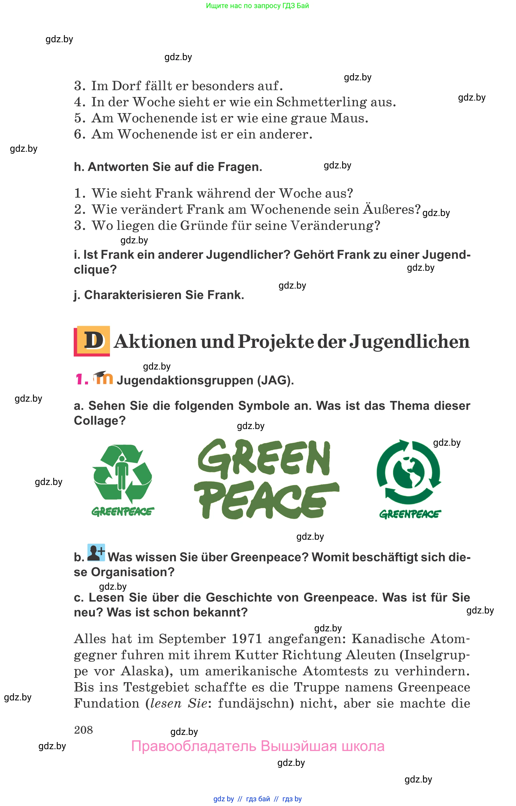 Немецкий язык (Deutsch), 10 класс Учебник (Schülerbuch), авторы: Будько Антонина Филипповна (Budjko Antonina), Урбанович Инна Ювинальевна (Urbanowitsch Ina), издательство Вышэйшая школа, Минск, 2018, оранжевого цвета, страница 208