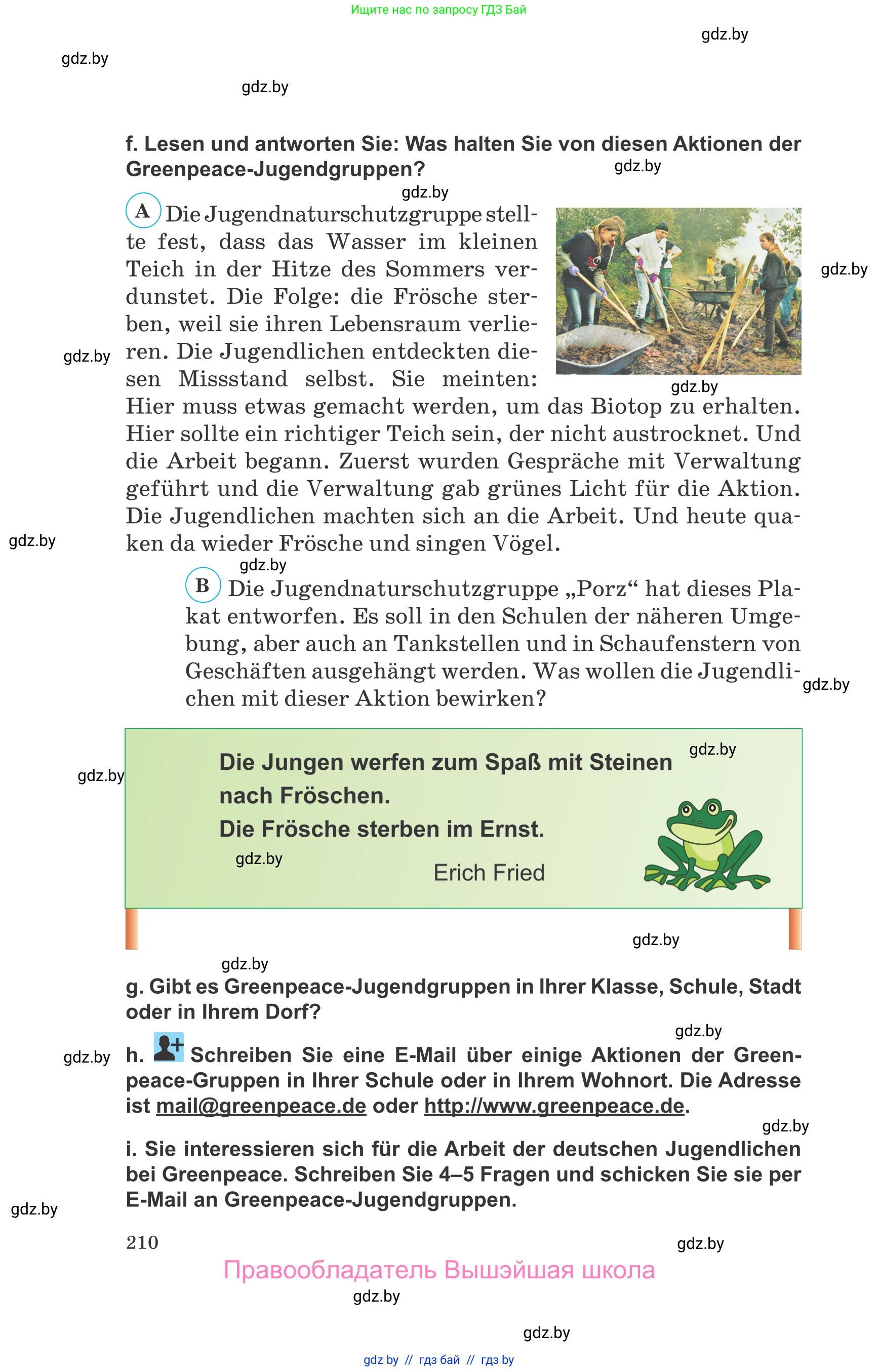 Немецкий язык (Deutsch), 10 класс Учебник (Schülerbuch), авторы: Будько Антонина Филипповна (Budjko Antonina), Урбанович Инна Ювинальевна (Urbanowitsch Ina), издательство Вышэйшая школа, Минск, 2018, оранжевого цвета, страница 210