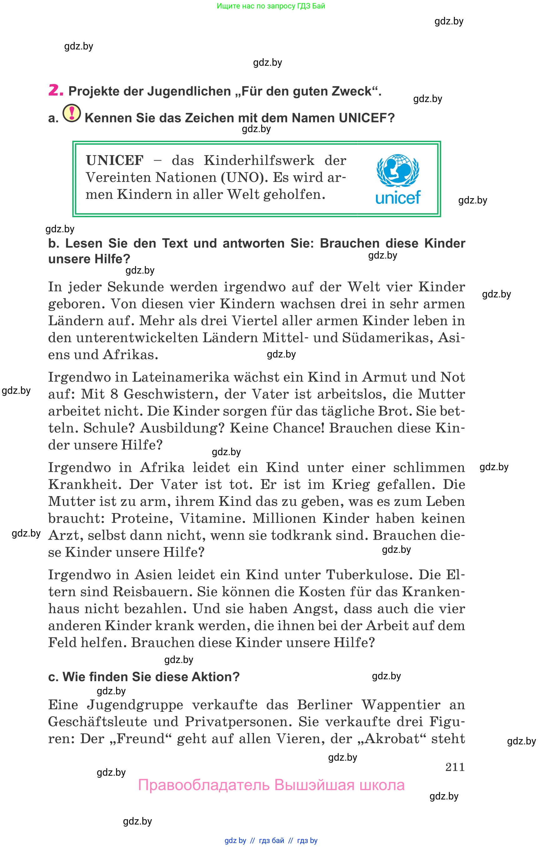 Немецкий язык (Deutsch), 10 класс Учебник (Schülerbuch), авторы: Будько Антонина Филипповна (Budjko Antonina), Урбанович Инна Ювинальевна (Urbanowitsch Ina), издательство Вышэйшая школа, Минск, 2018, оранжевого цвета, страница 211