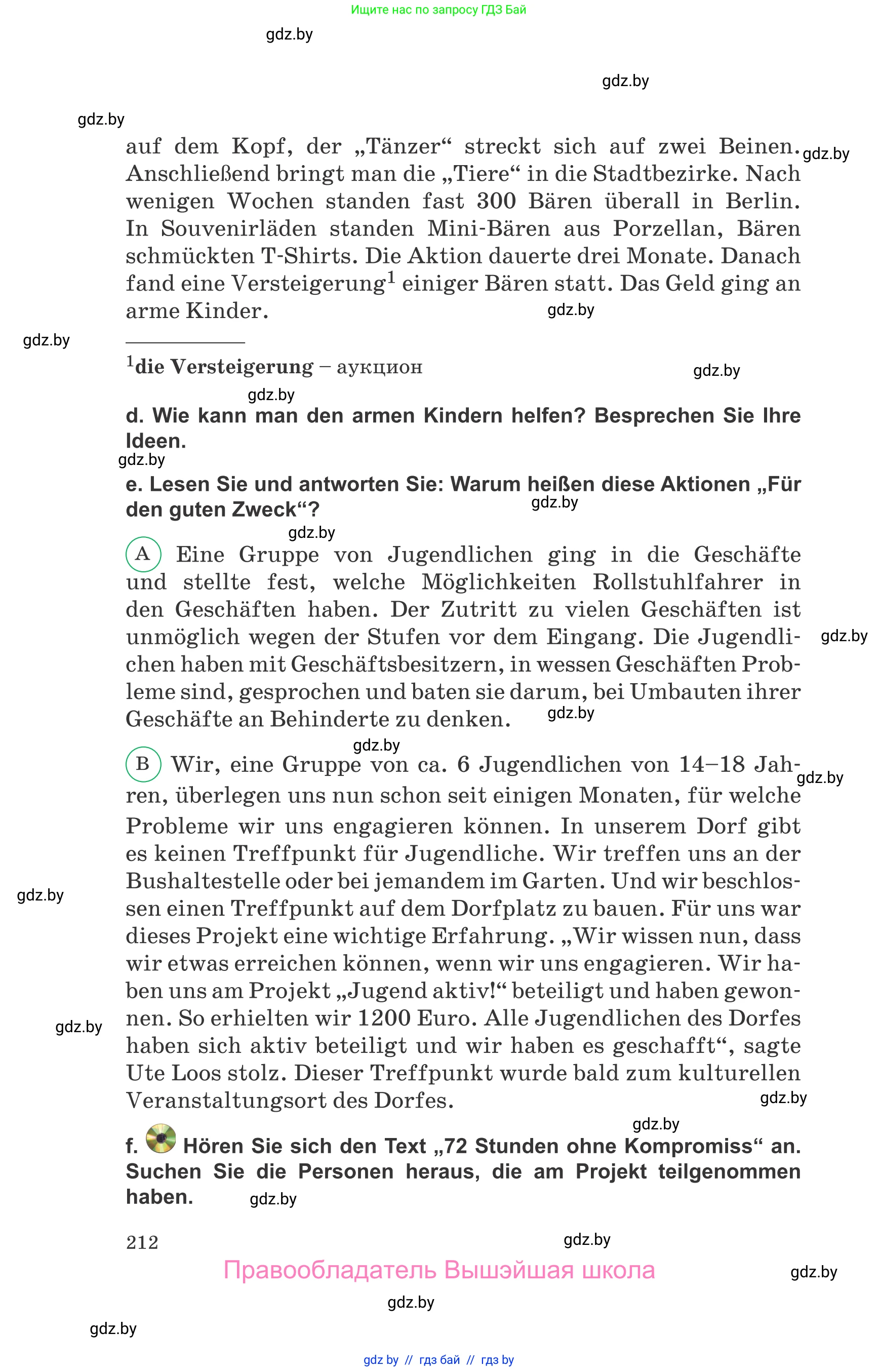 Немецкий язык (Deutsch), 10 класс Учебник (Schülerbuch), авторы: Будько Антонина Филипповна (Budjko Antonina), Урбанович Инна Ювинальевна (Urbanowitsch Ina), издательство Вышэйшая школа, Минск, 2018, оранжевого цвета, страница 212