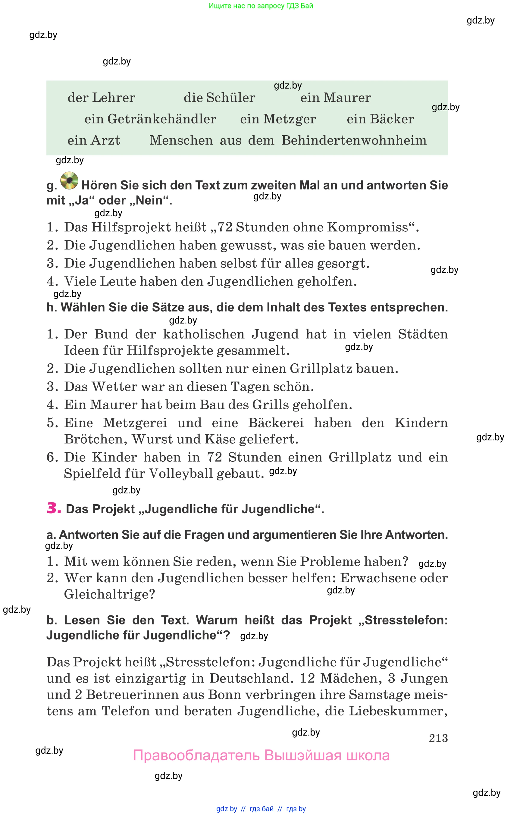 Немецкий язык (Deutsch), 10 класс Учебник (Schülerbuch), авторы: Будько Антонина Филипповна (Budjko Antonina), Урбанович Инна Ювинальевна (Urbanowitsch Ina), издательство Вышэйшая школа, Минск, 2018, оранжевого цвета, страница 213