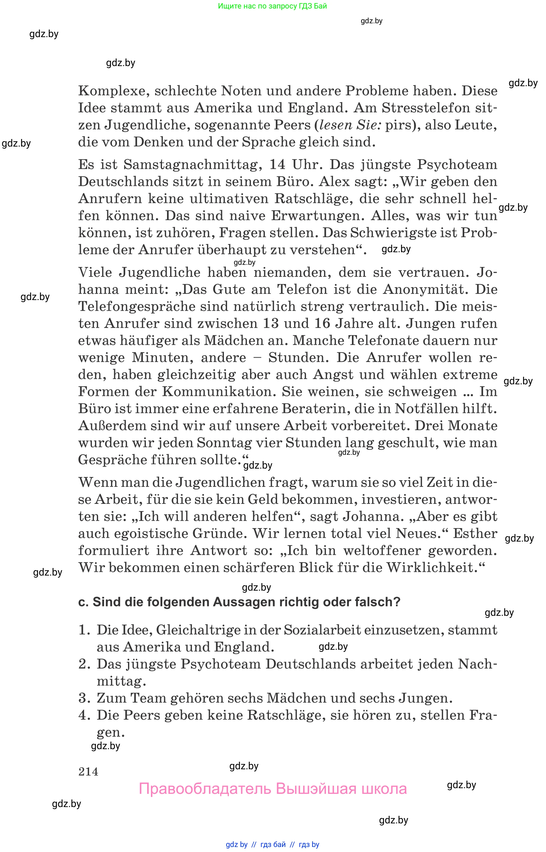 Немецкий язык (Deutsch), 10 класс Учебник (Schülerbuch), авторы: Будько Антонина Филипповна (Budjko Antonina), Урбанович Инна Ювинальевна (Urbanowitsch Ina), издательство Вышэйшая школа, Минск, 2018, оранжевого цвета, страница 214